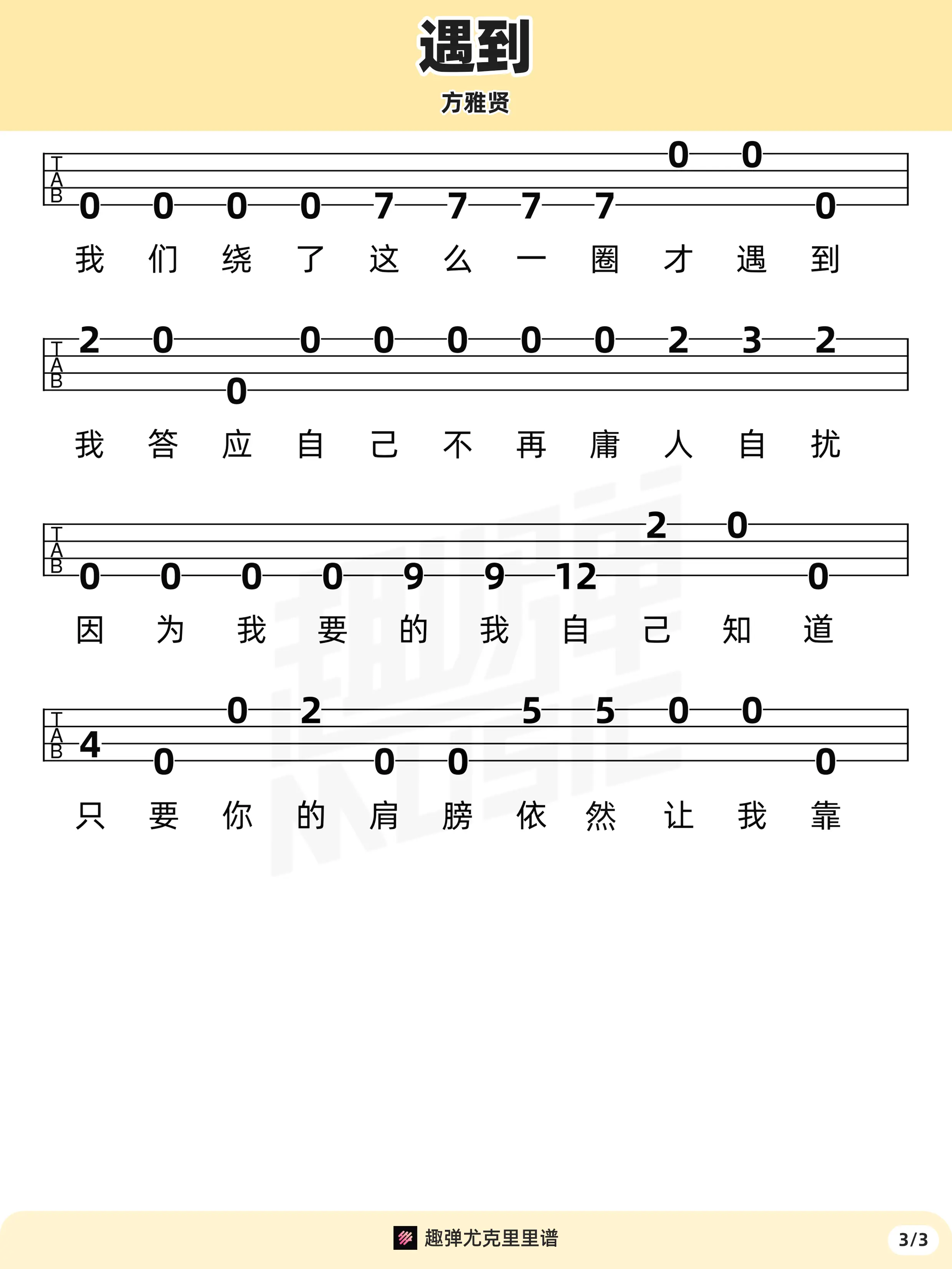 music_score