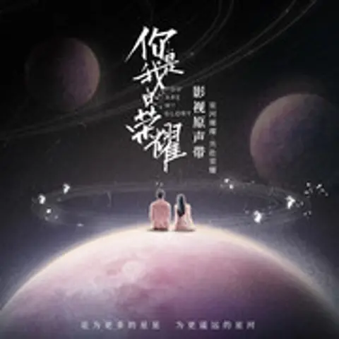 光阴独白 - 趣弹音乐