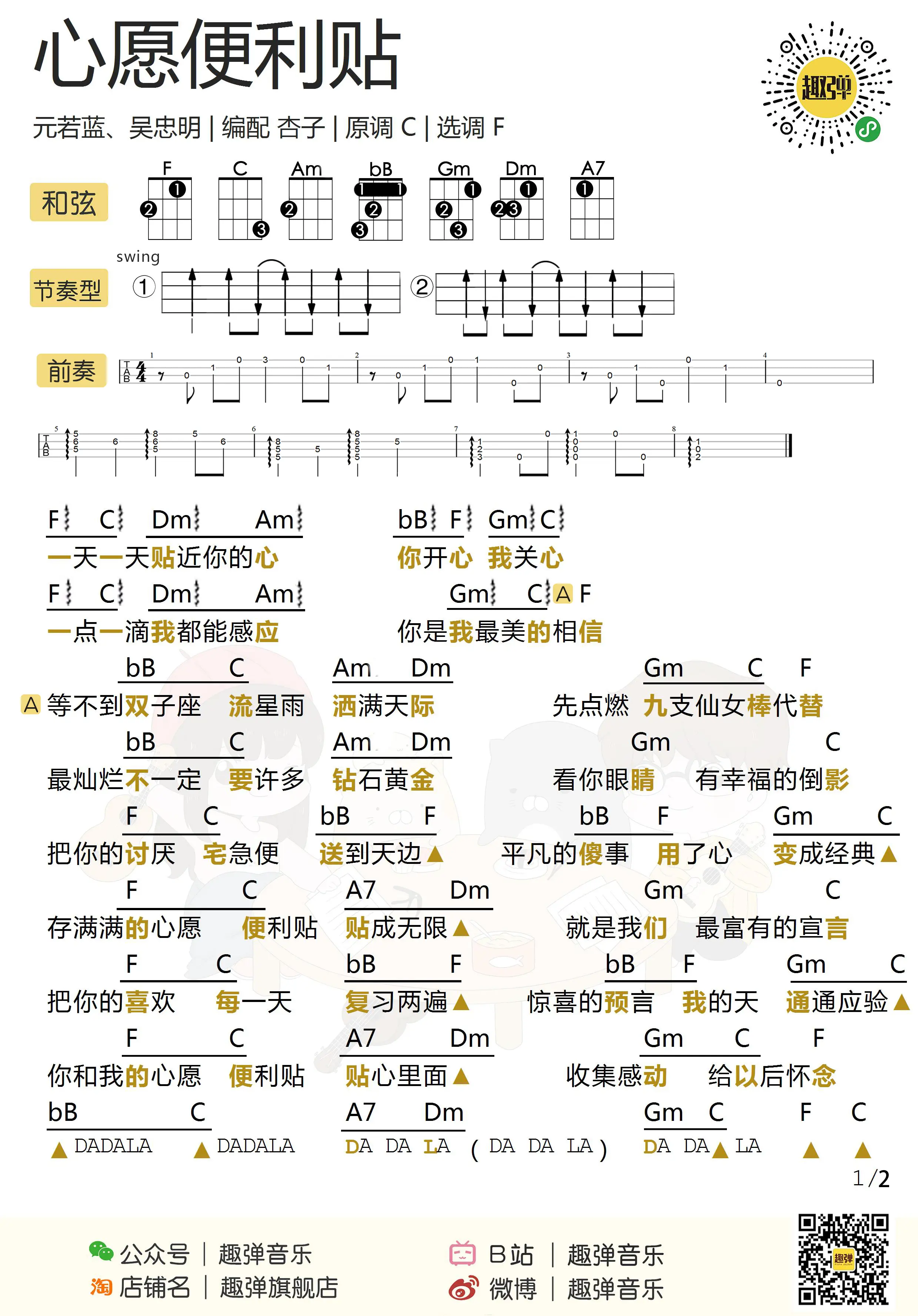 music_score