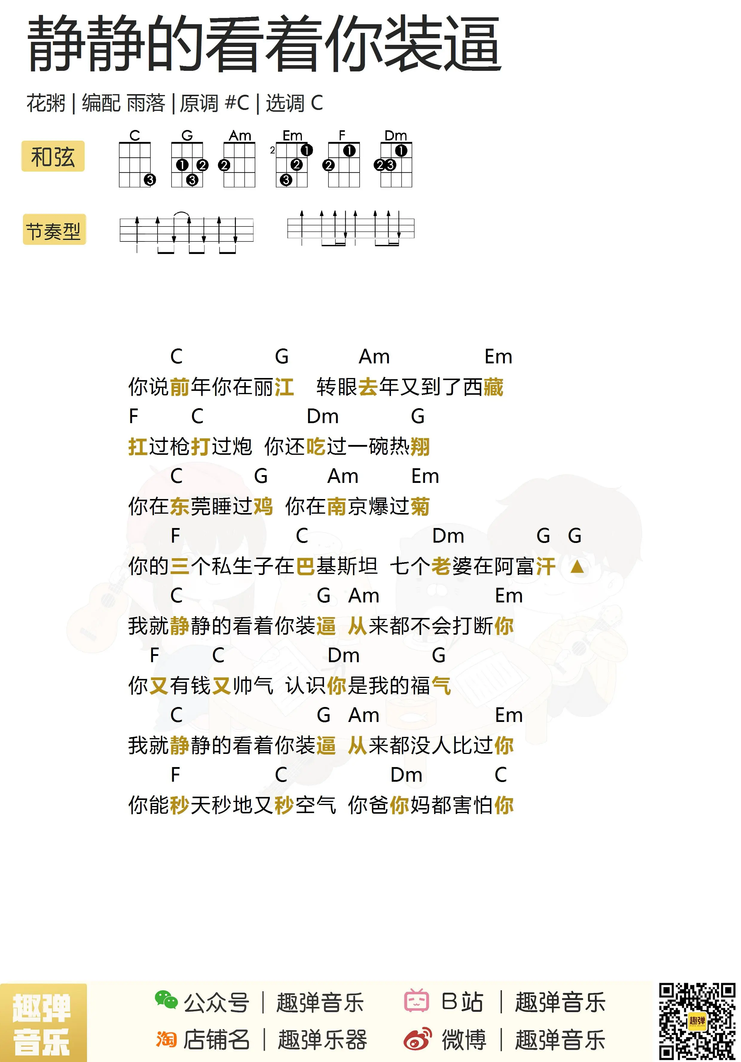 music_score