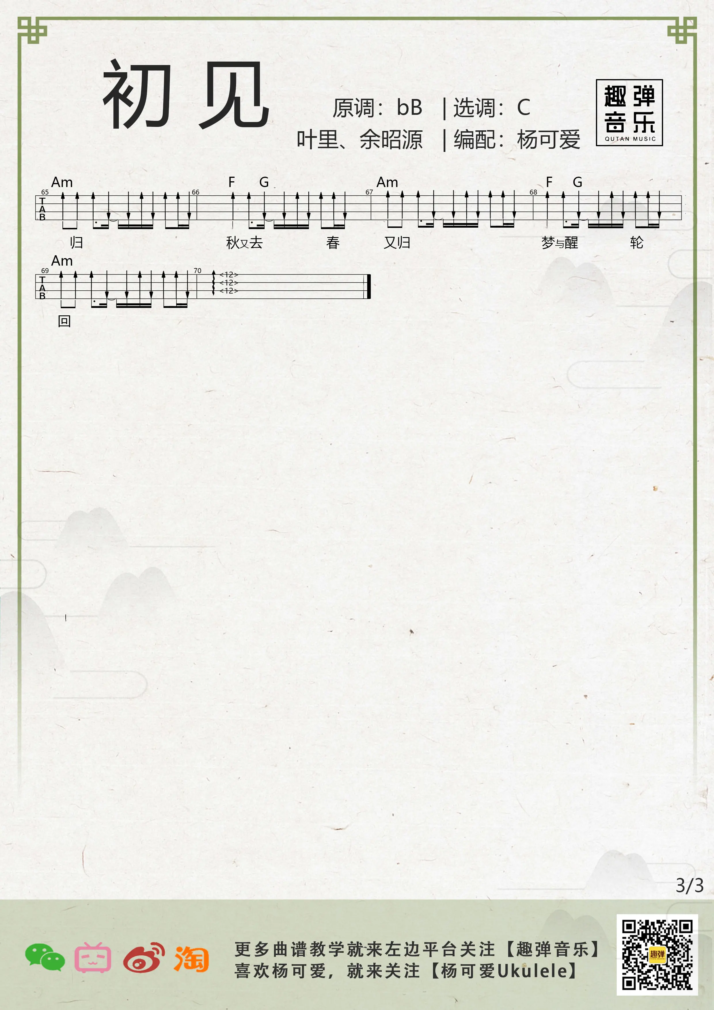 music_score