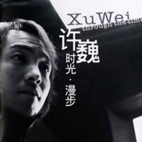 蓝莲花 - 趣弹音乐