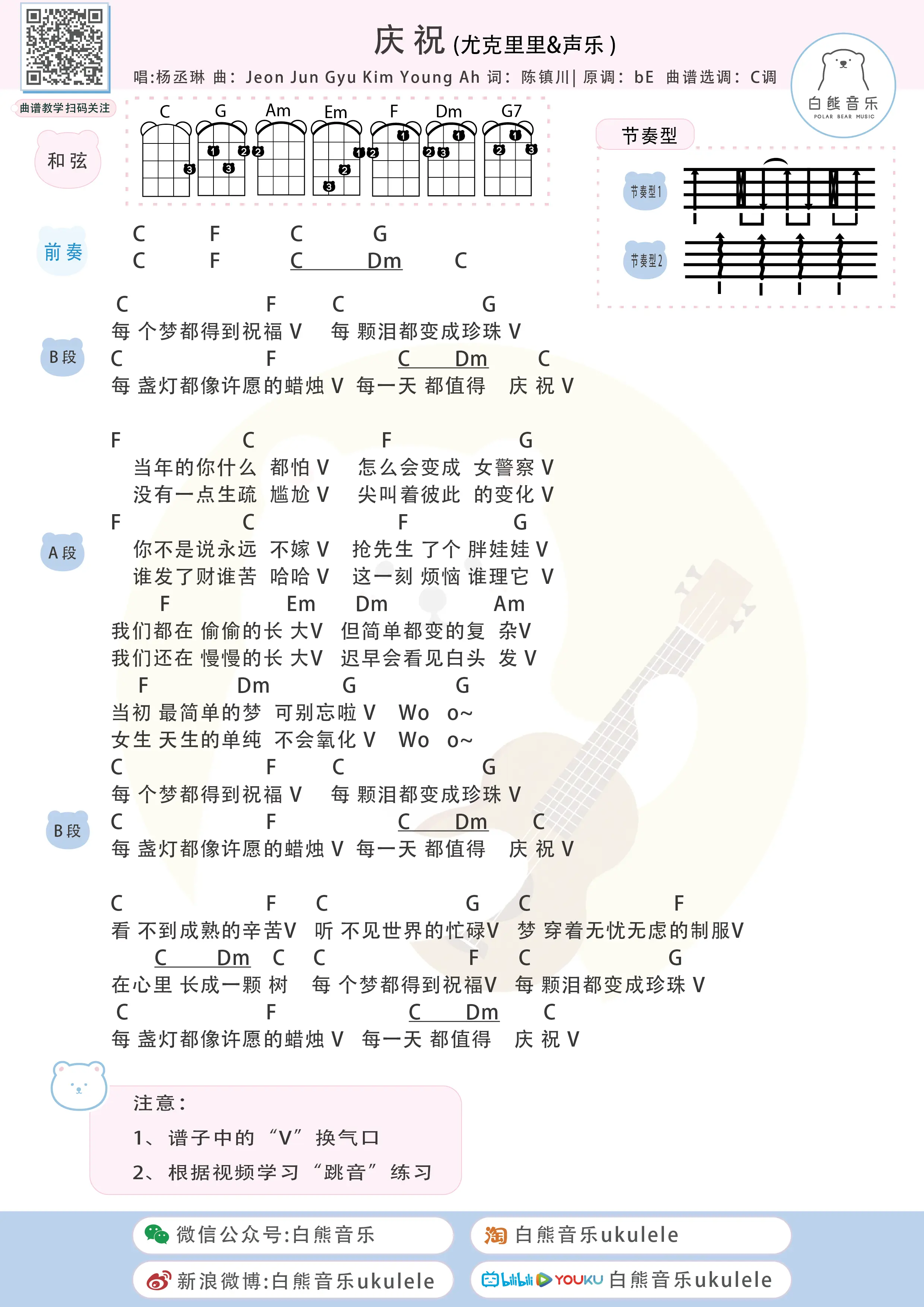 声乐弹唱谱