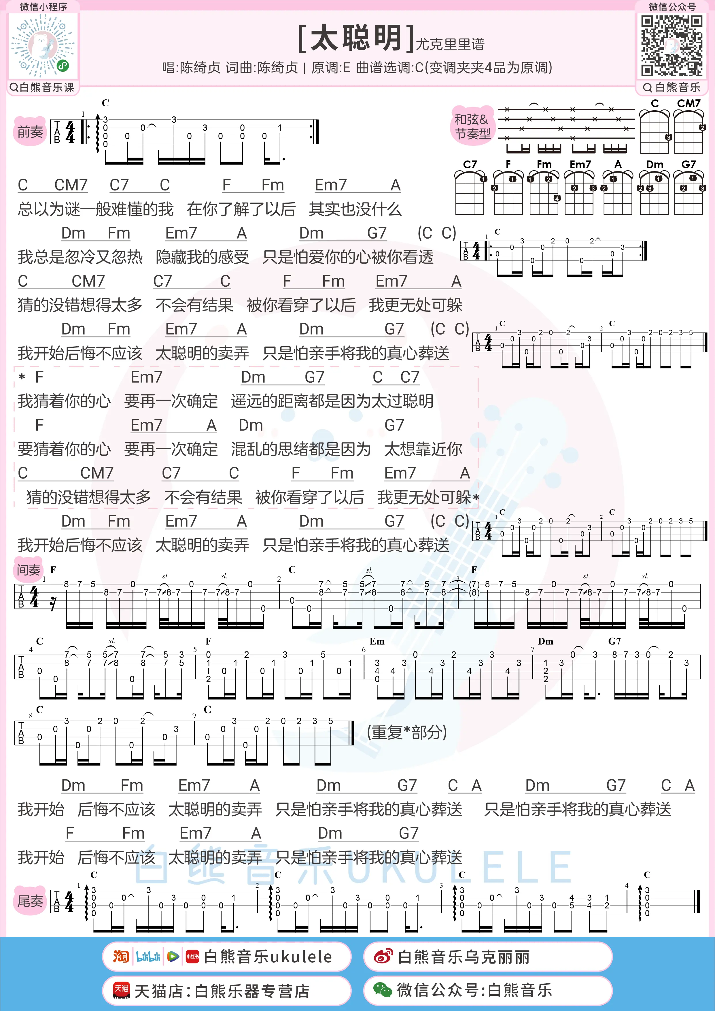 演示用谱