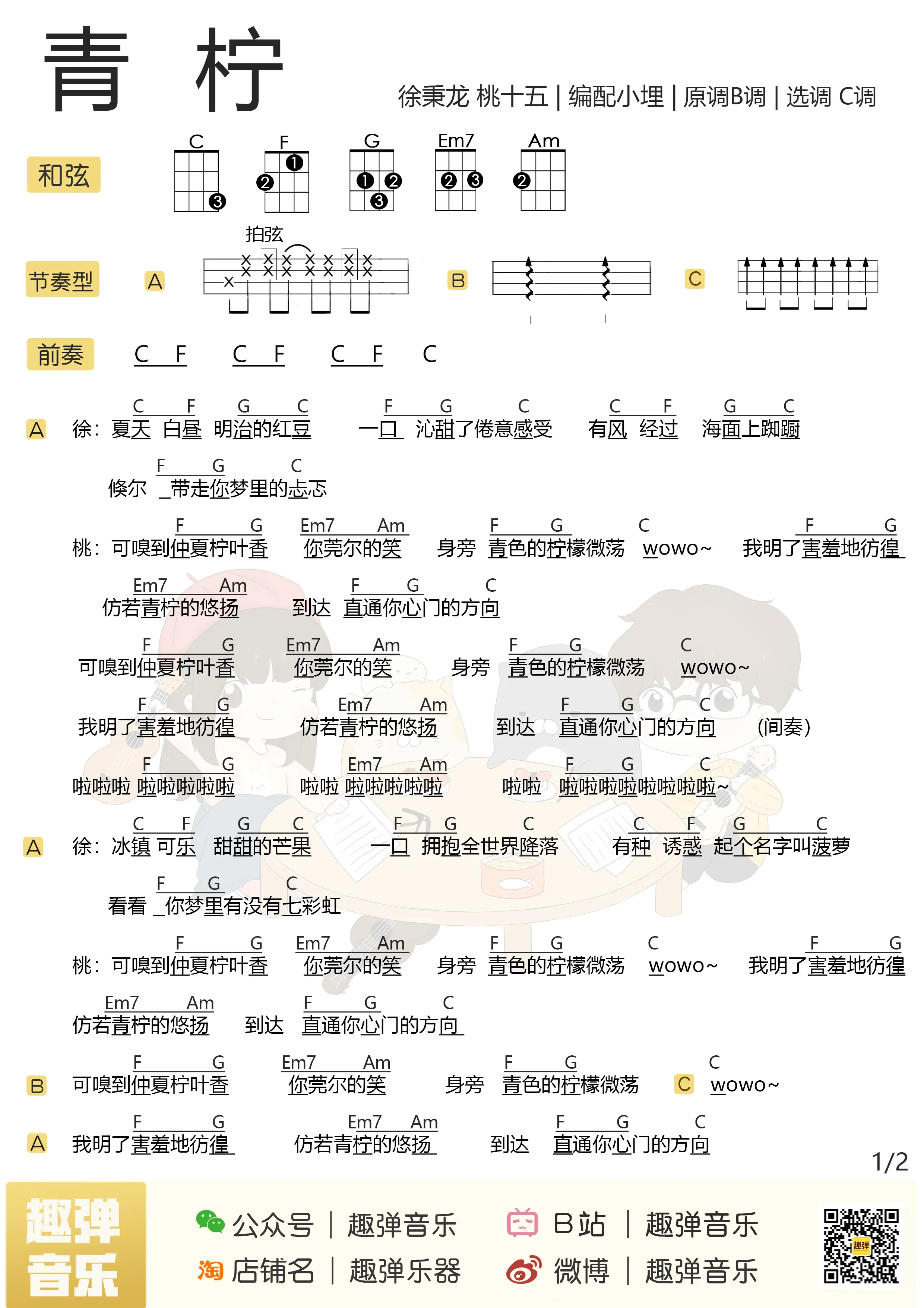 music_score