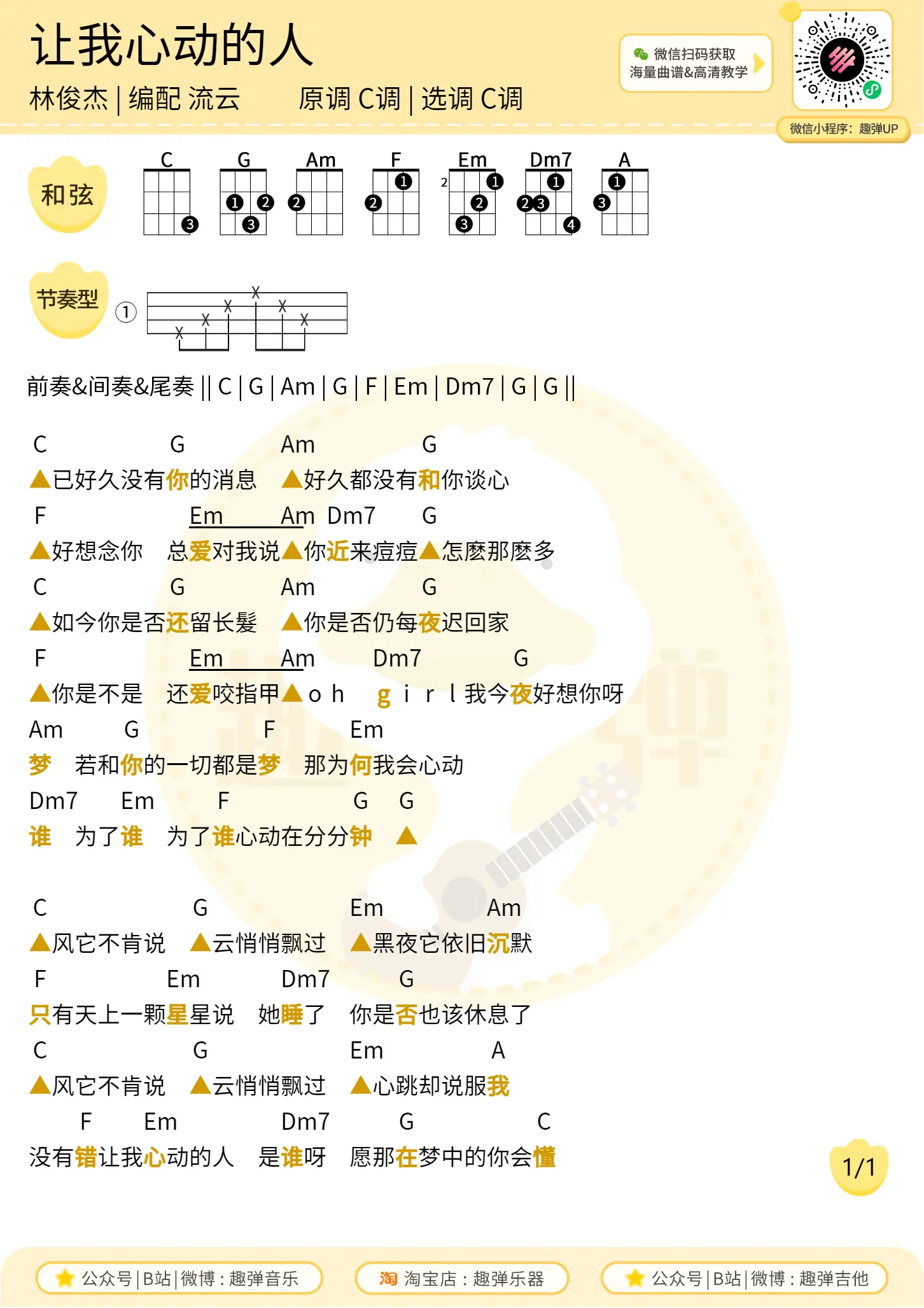 music_score