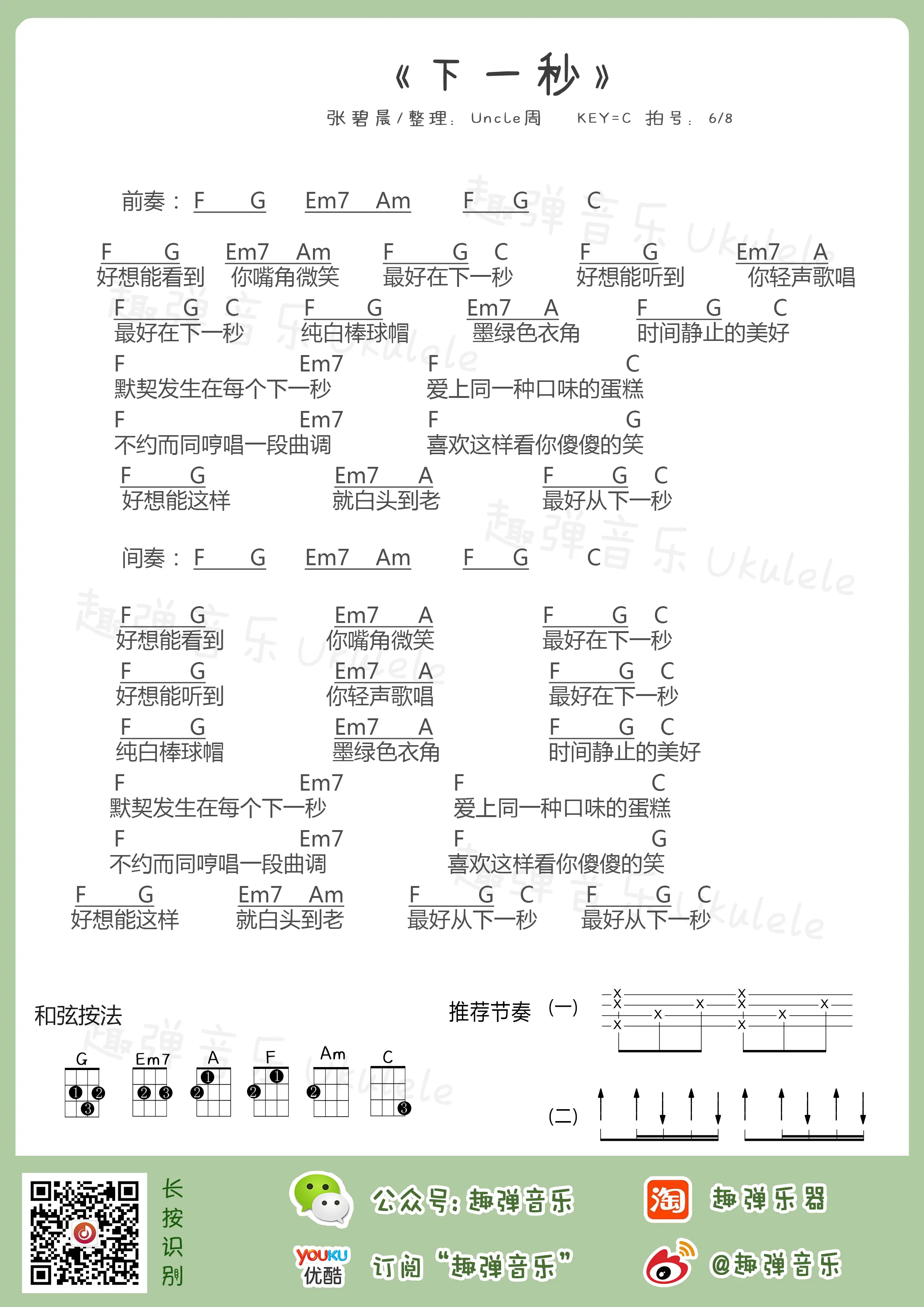 music_score