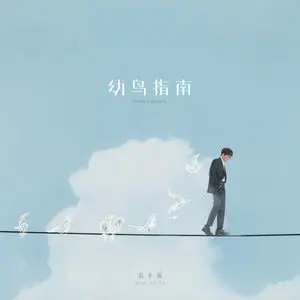 城市傍晚 - 白熊音乐