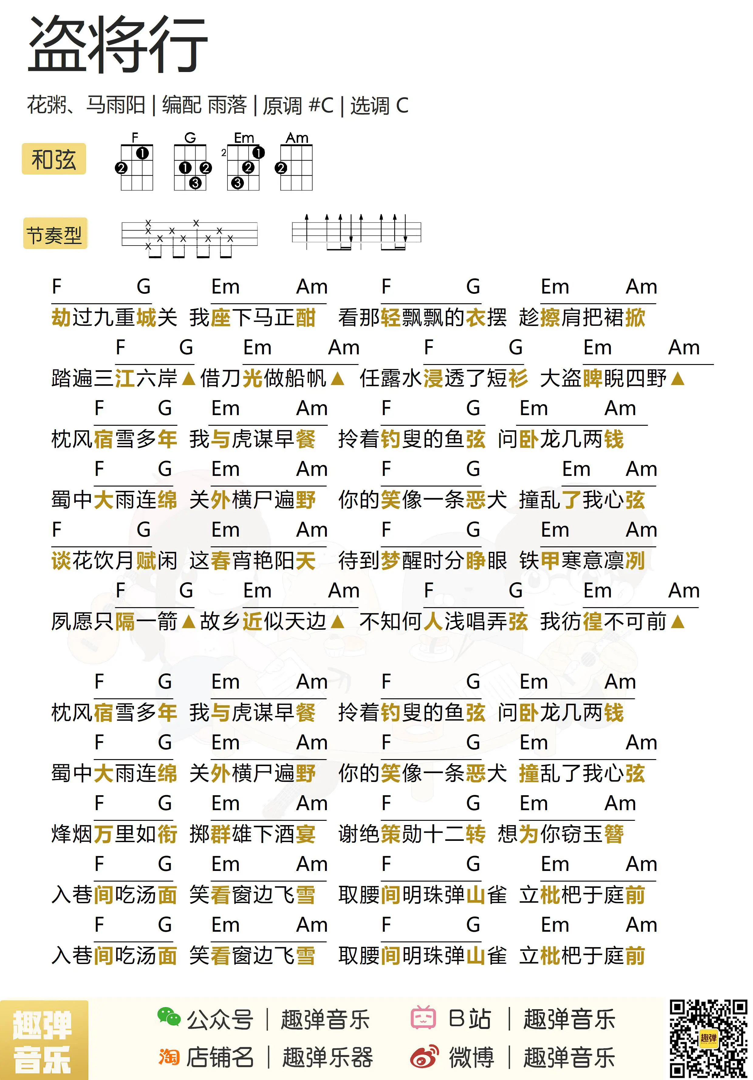 music_score