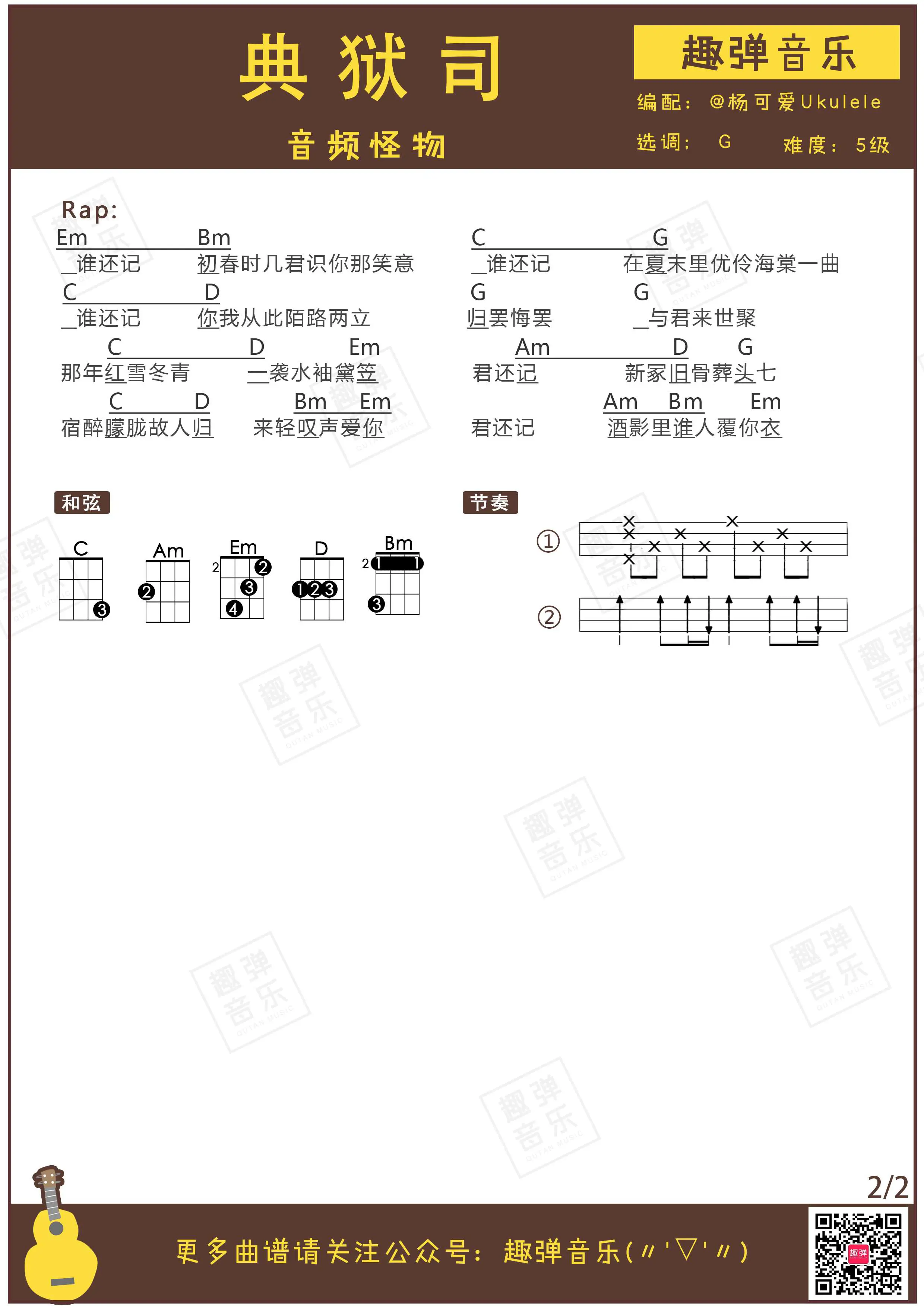 music_score