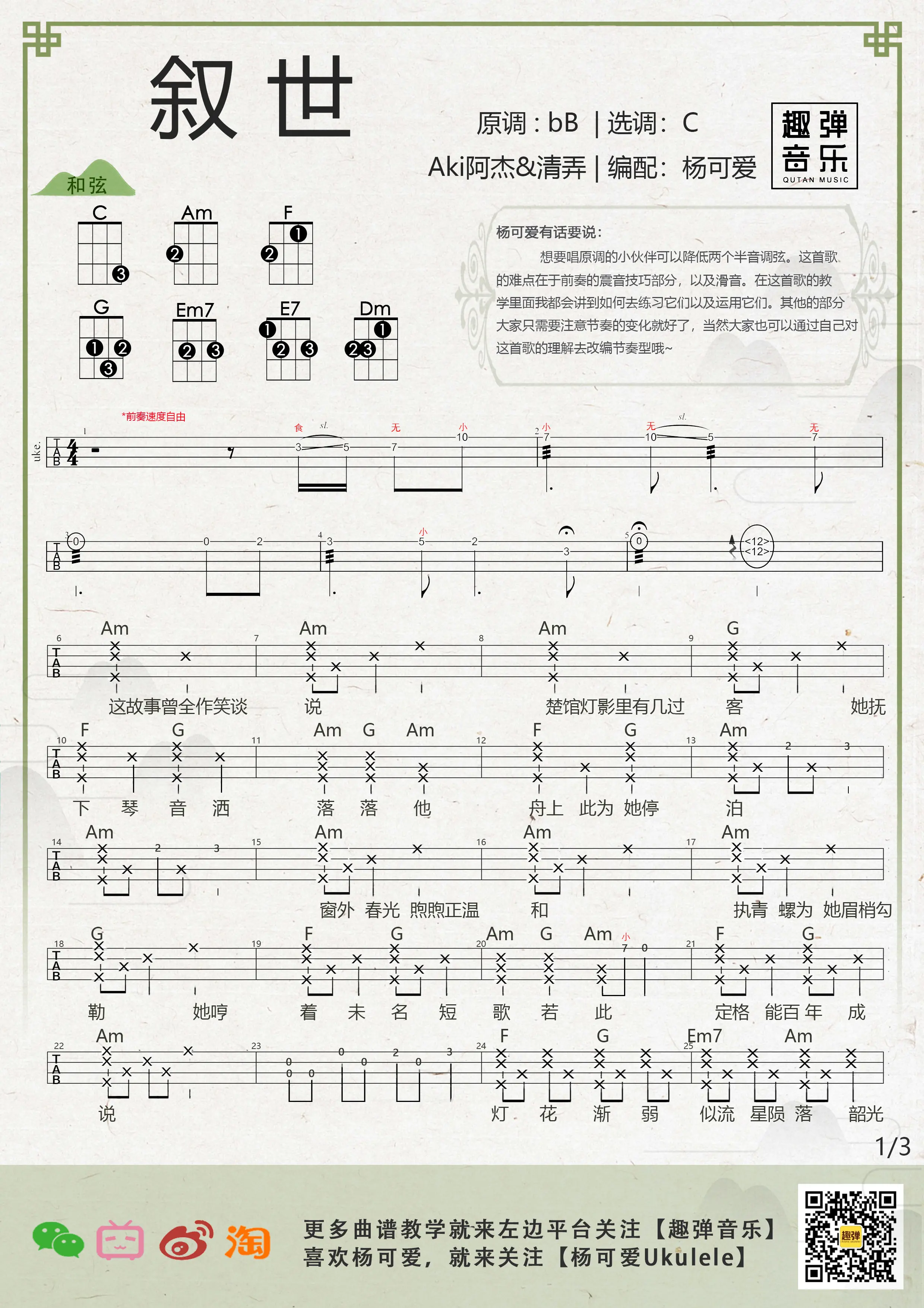 music_score