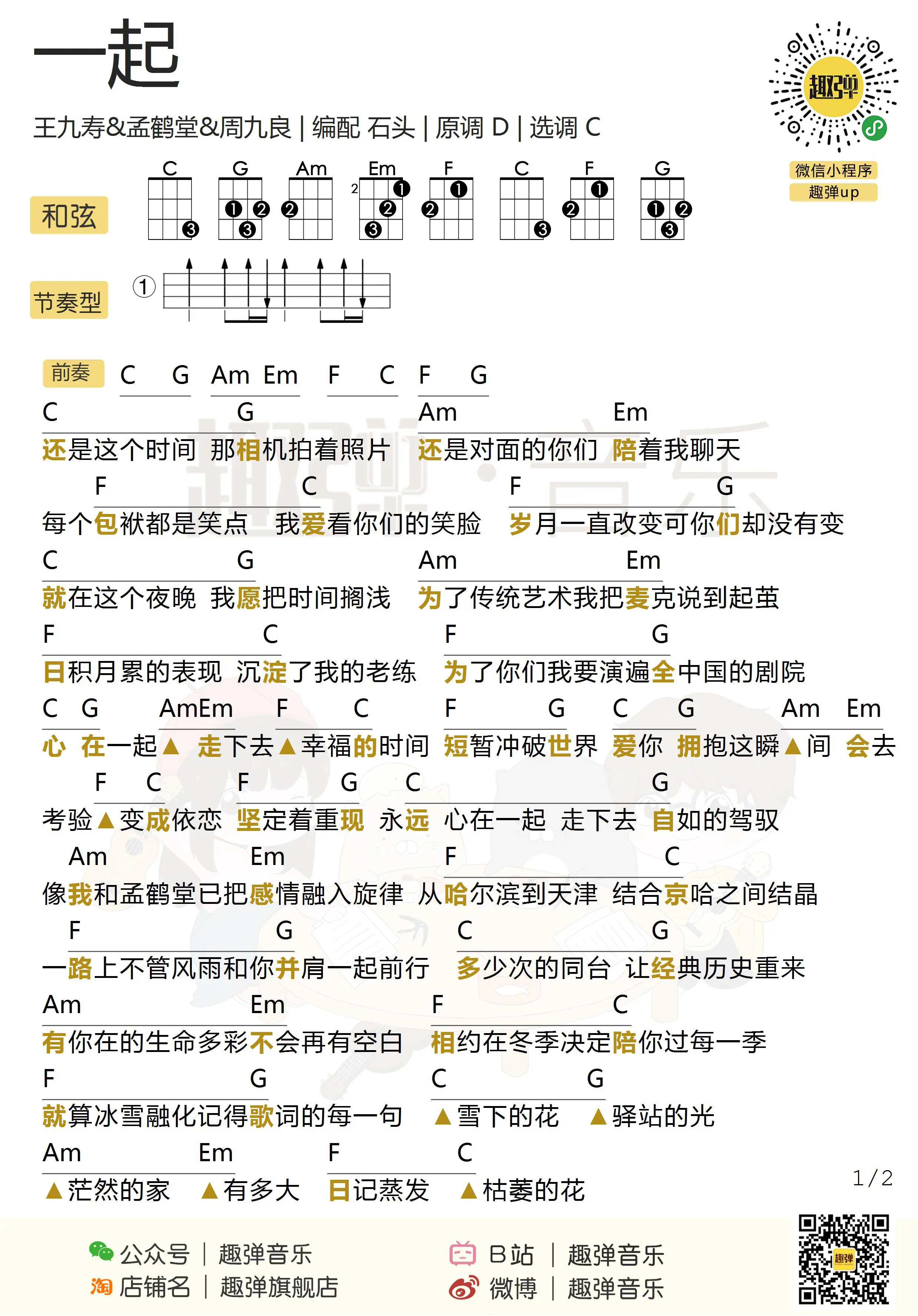 music_score