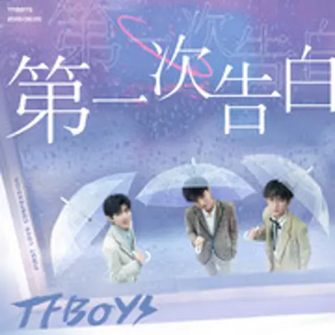 我的朋友 - 趣弹音乐