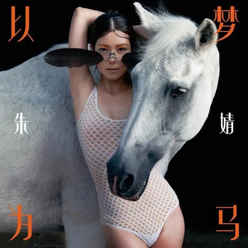 寂寞烟火 - 白熊音乐