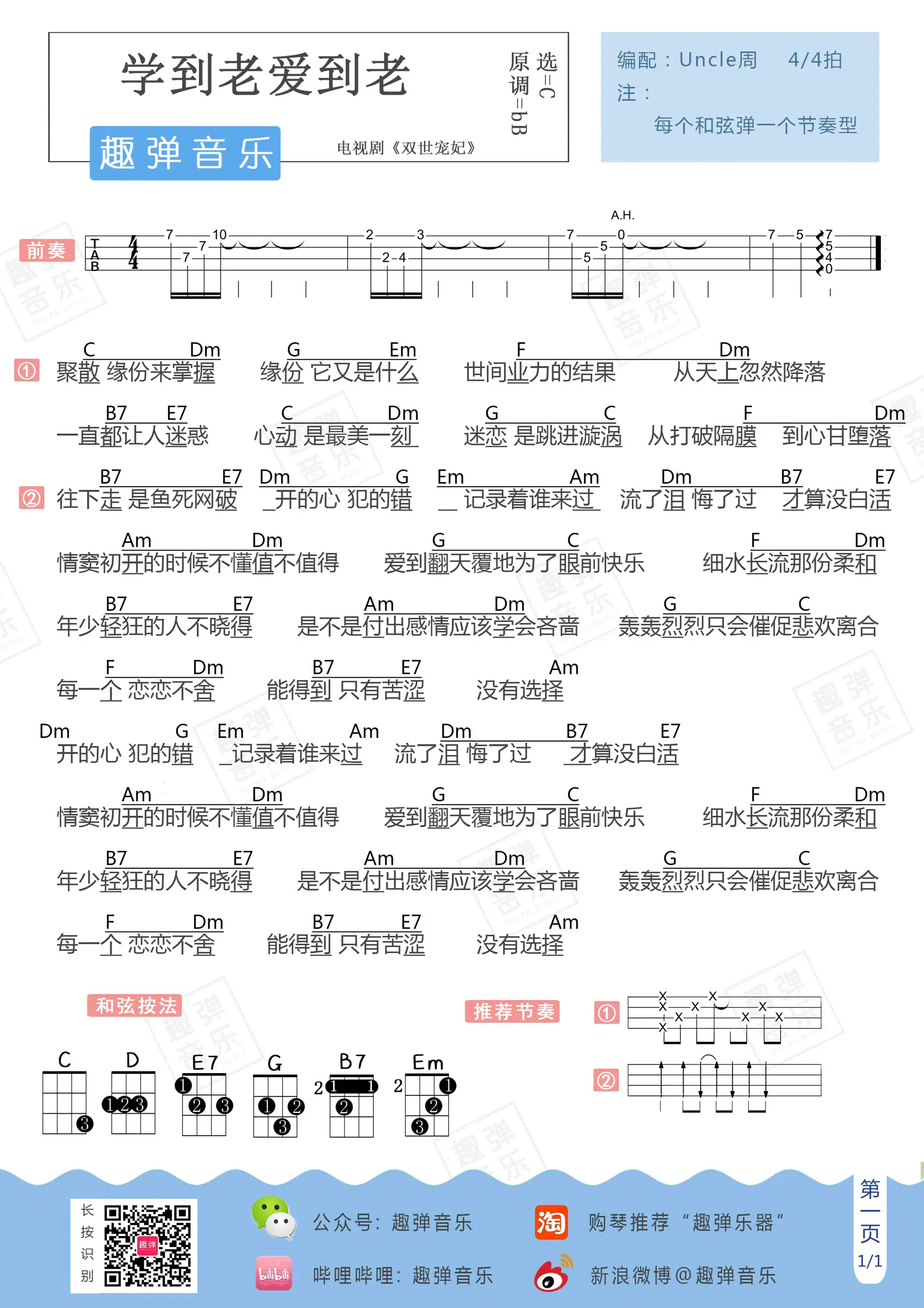 music_score