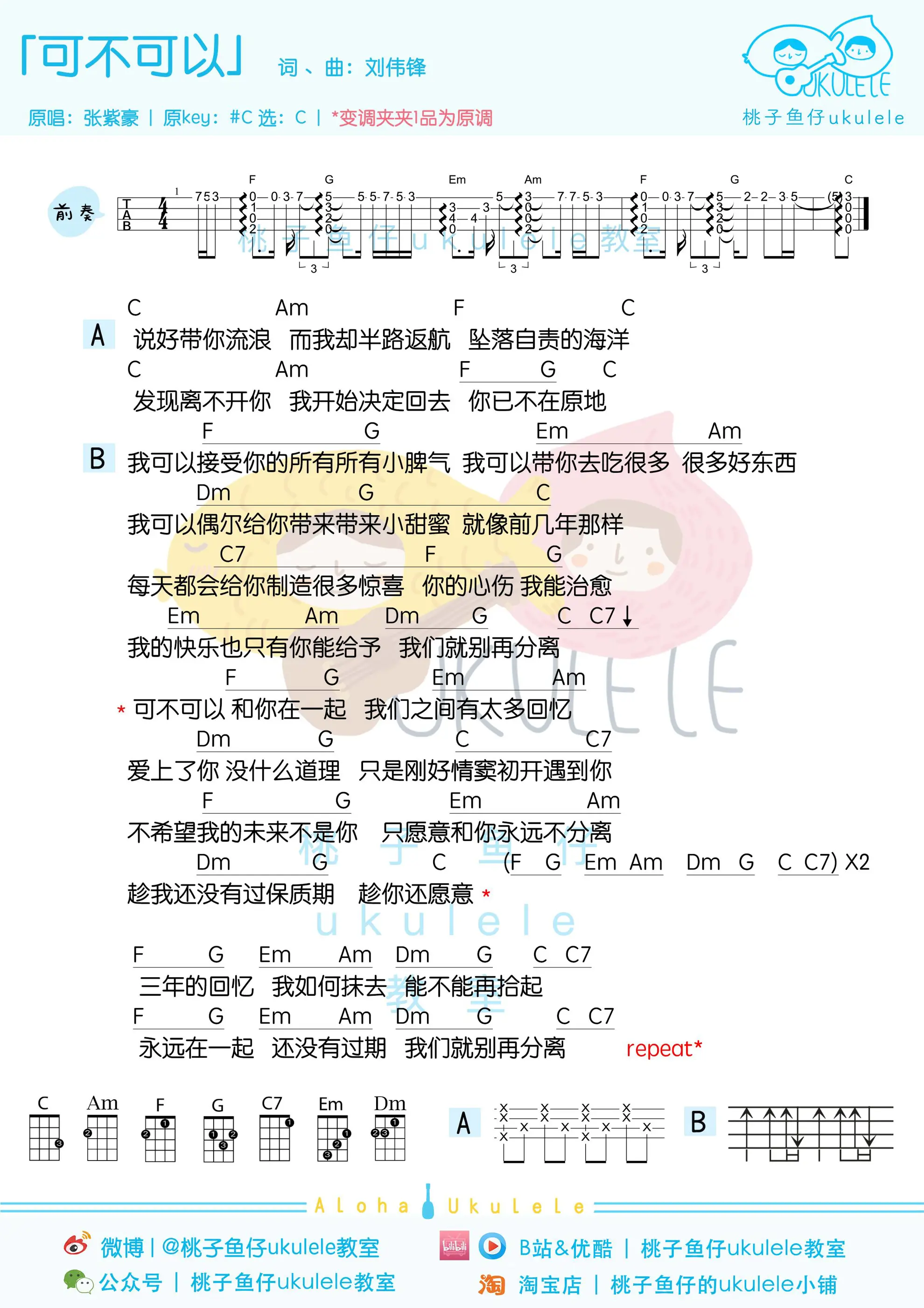 可不可以(1).jpg