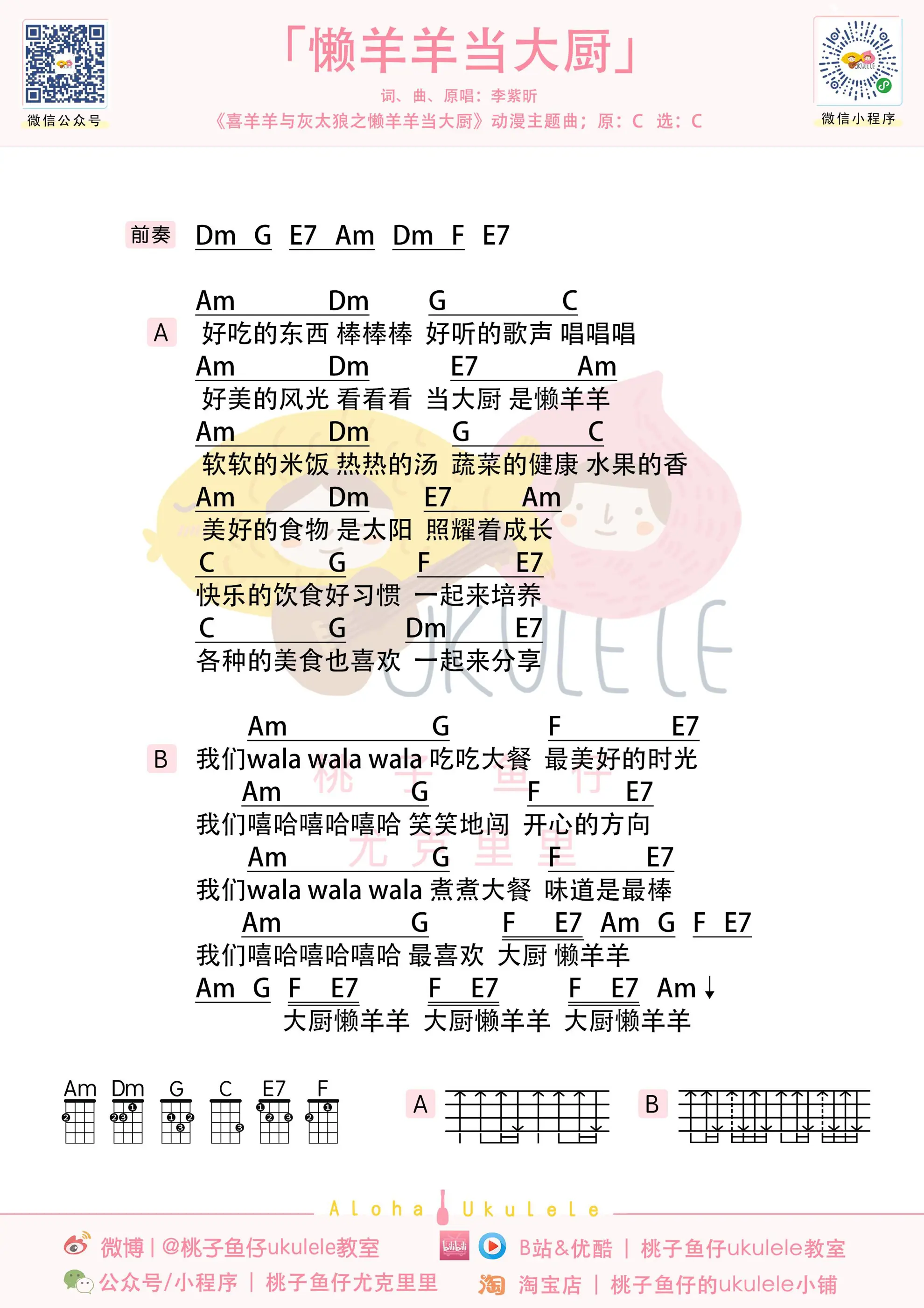 懒羊羊当大厨u.jpg