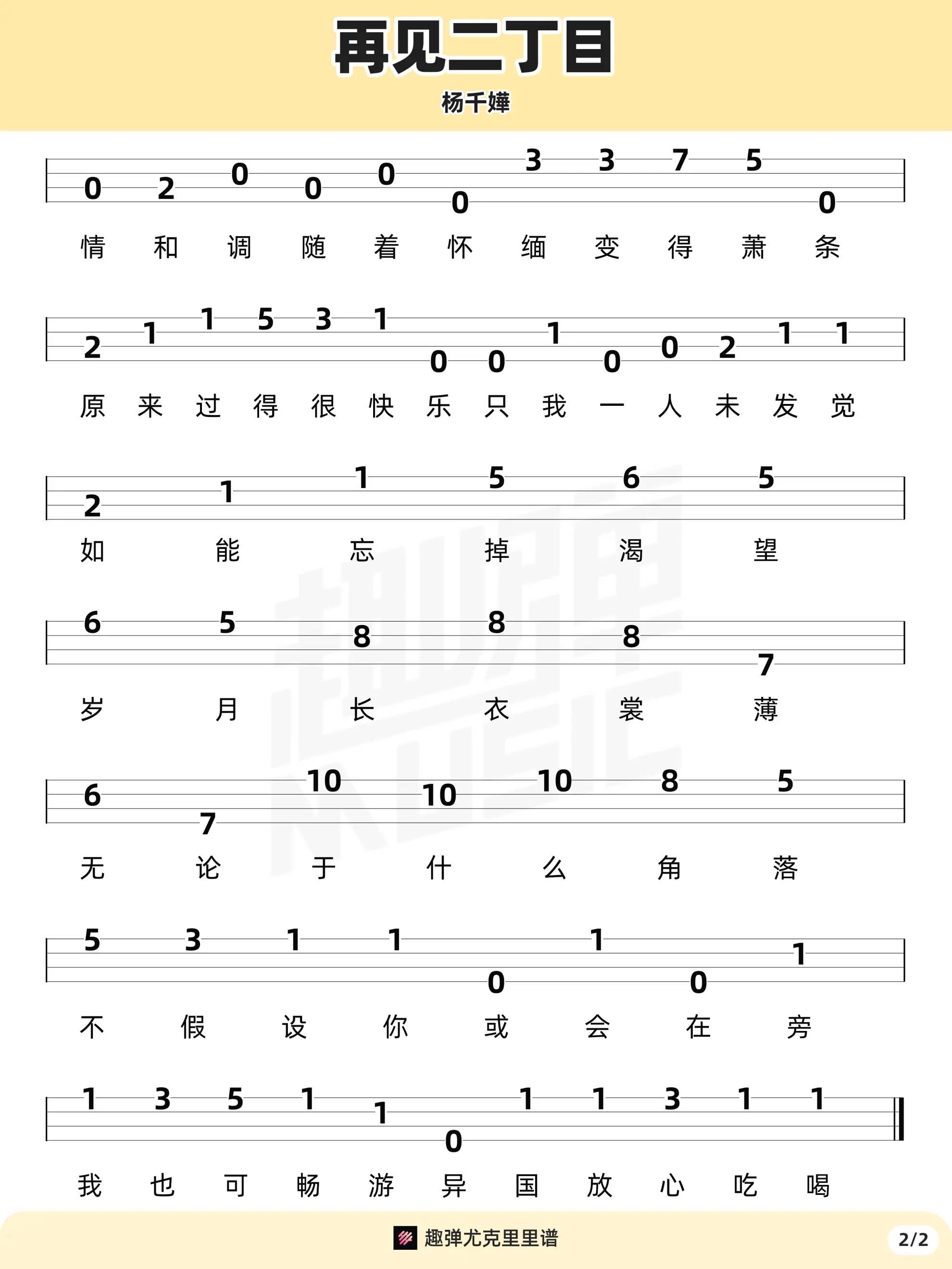 music_score