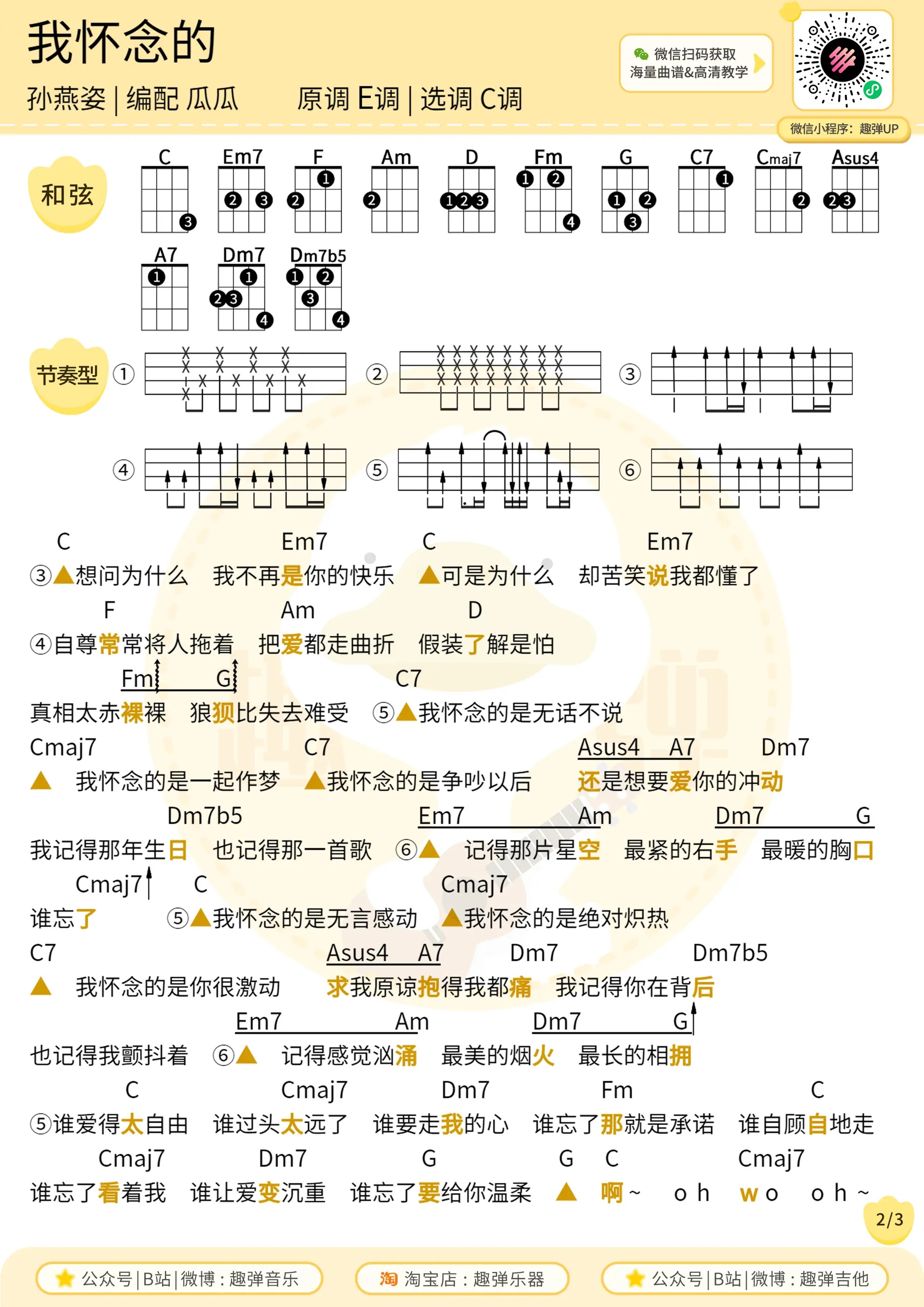 music_score