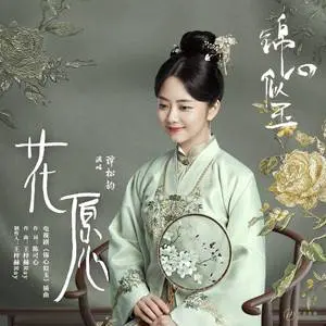 花愿 - 桃子鱼仔ukulele