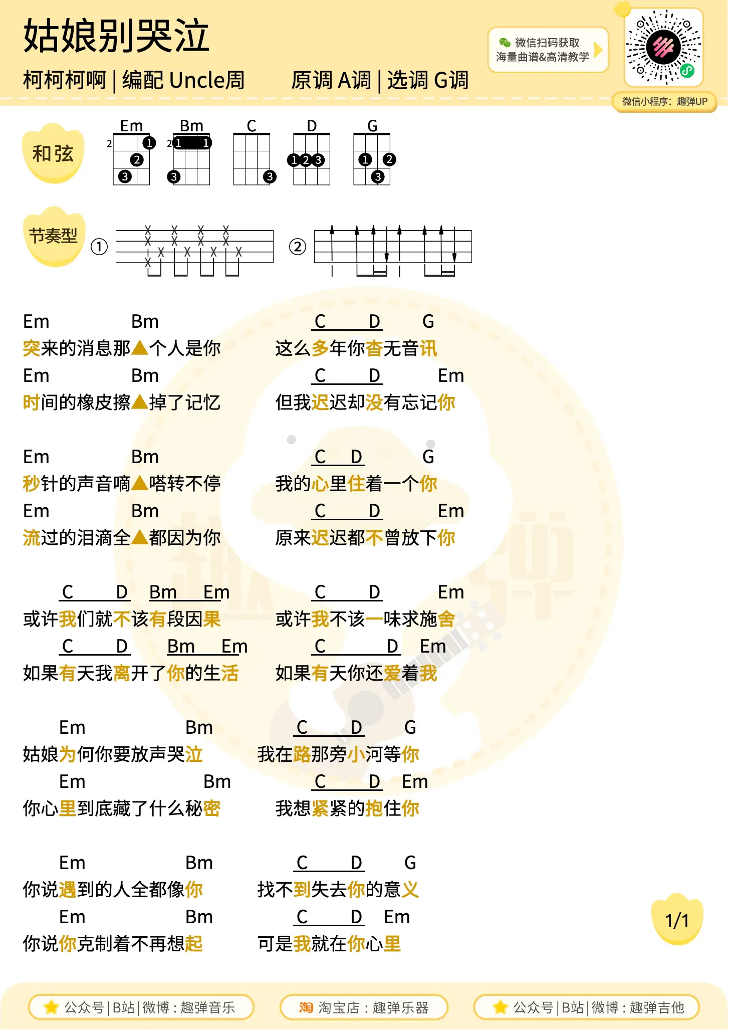 music_score