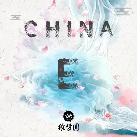 China-E - 白熊音乐