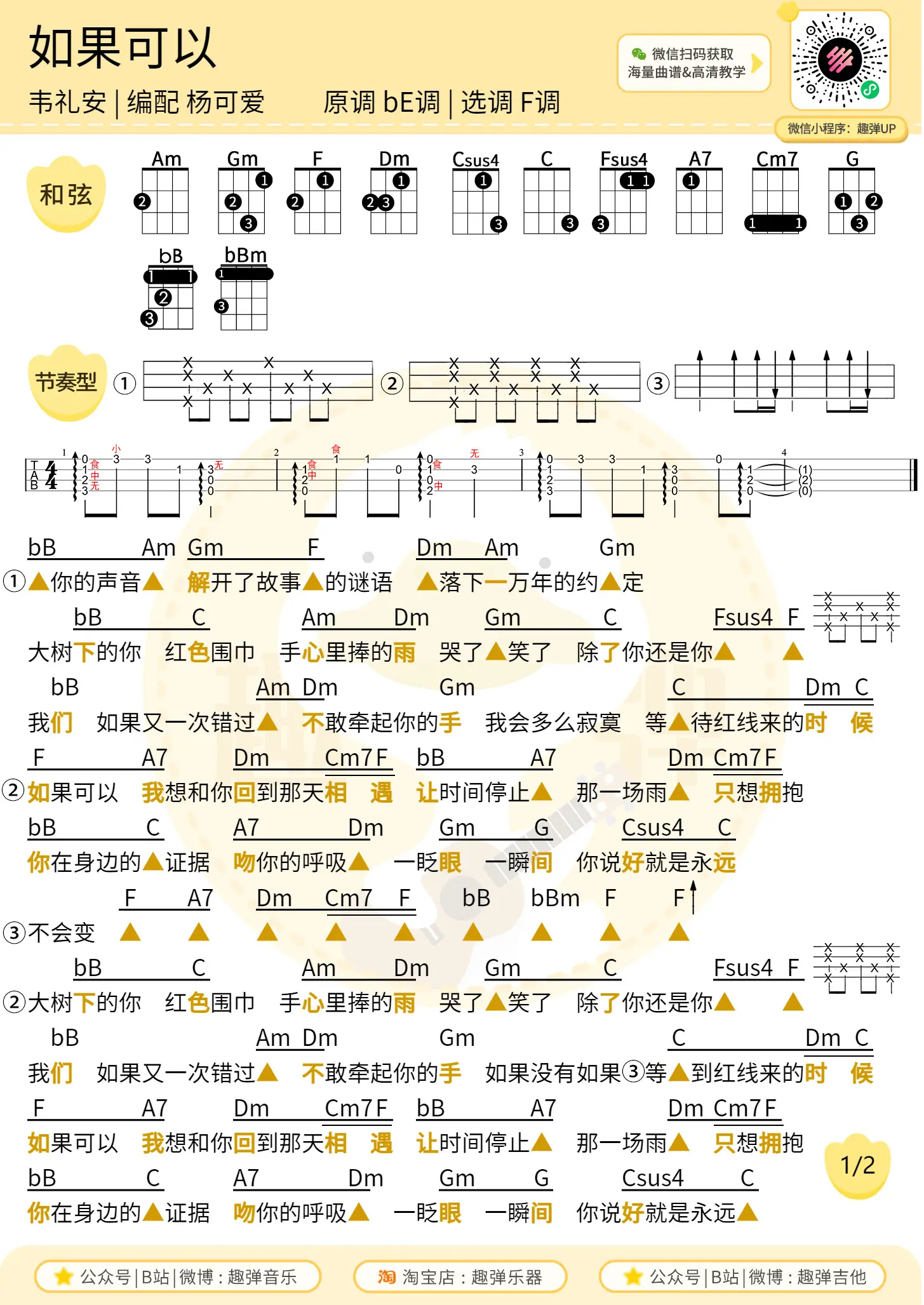 music_score