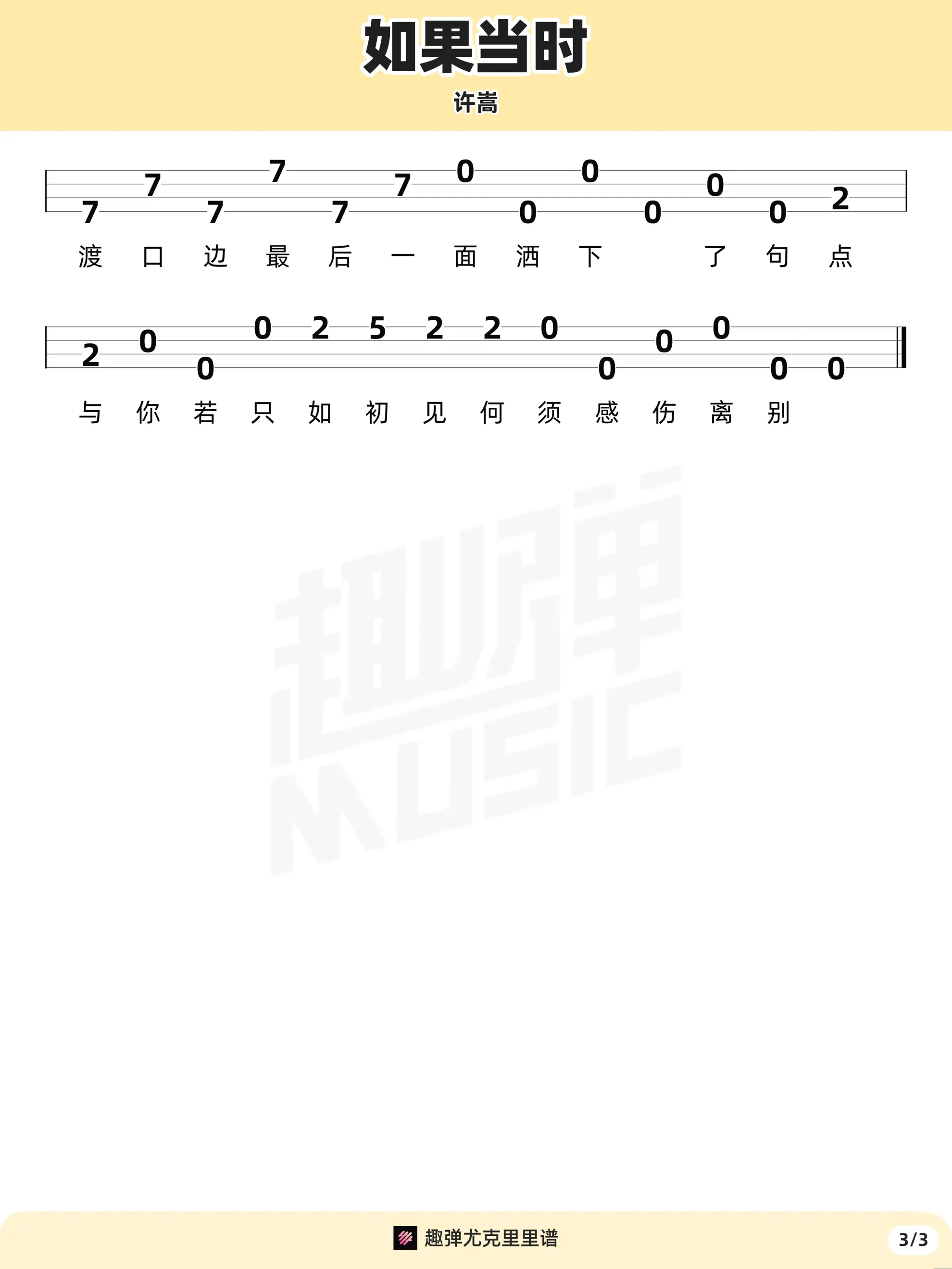 music_score