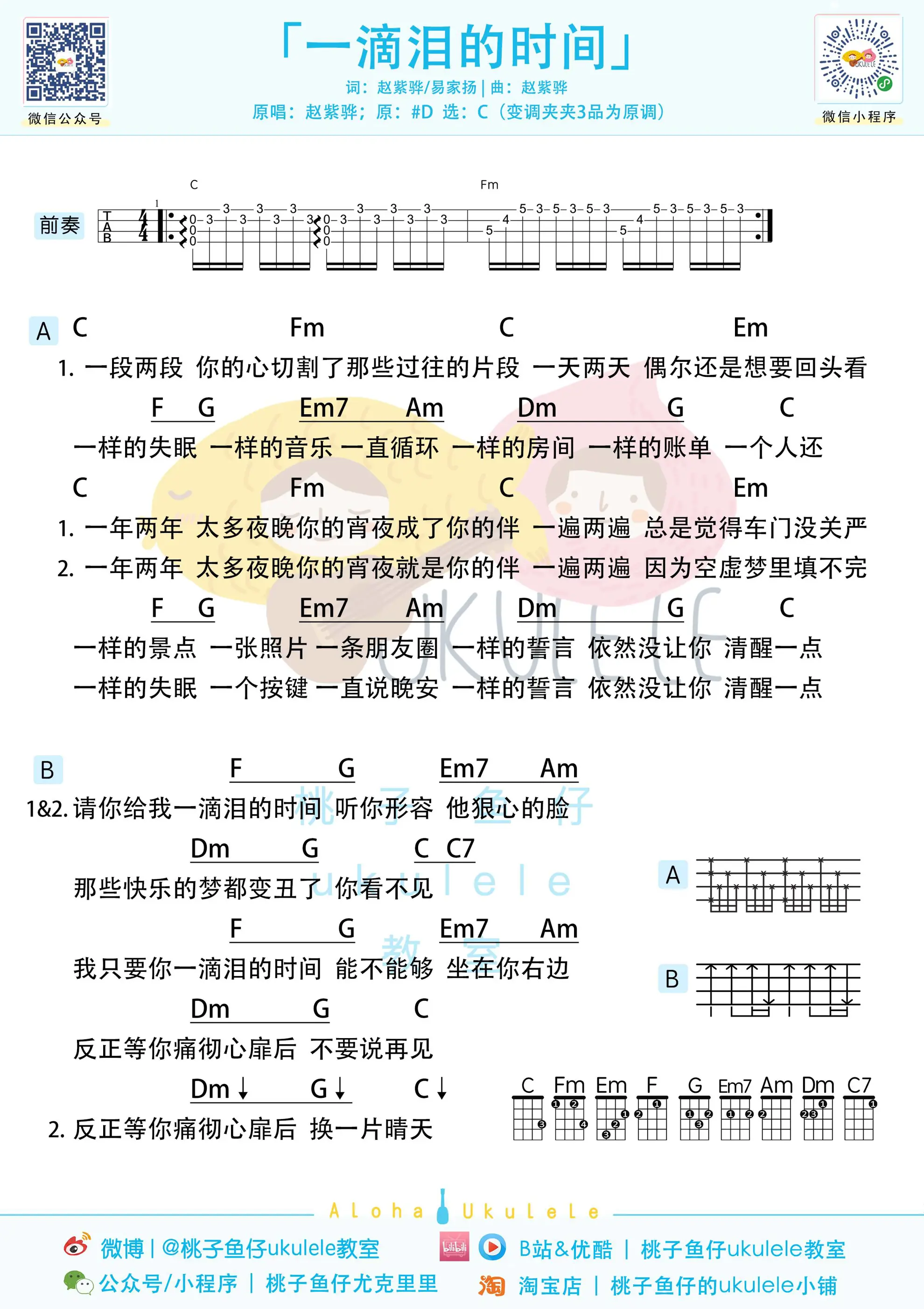 一滴泪的时间u.jpg