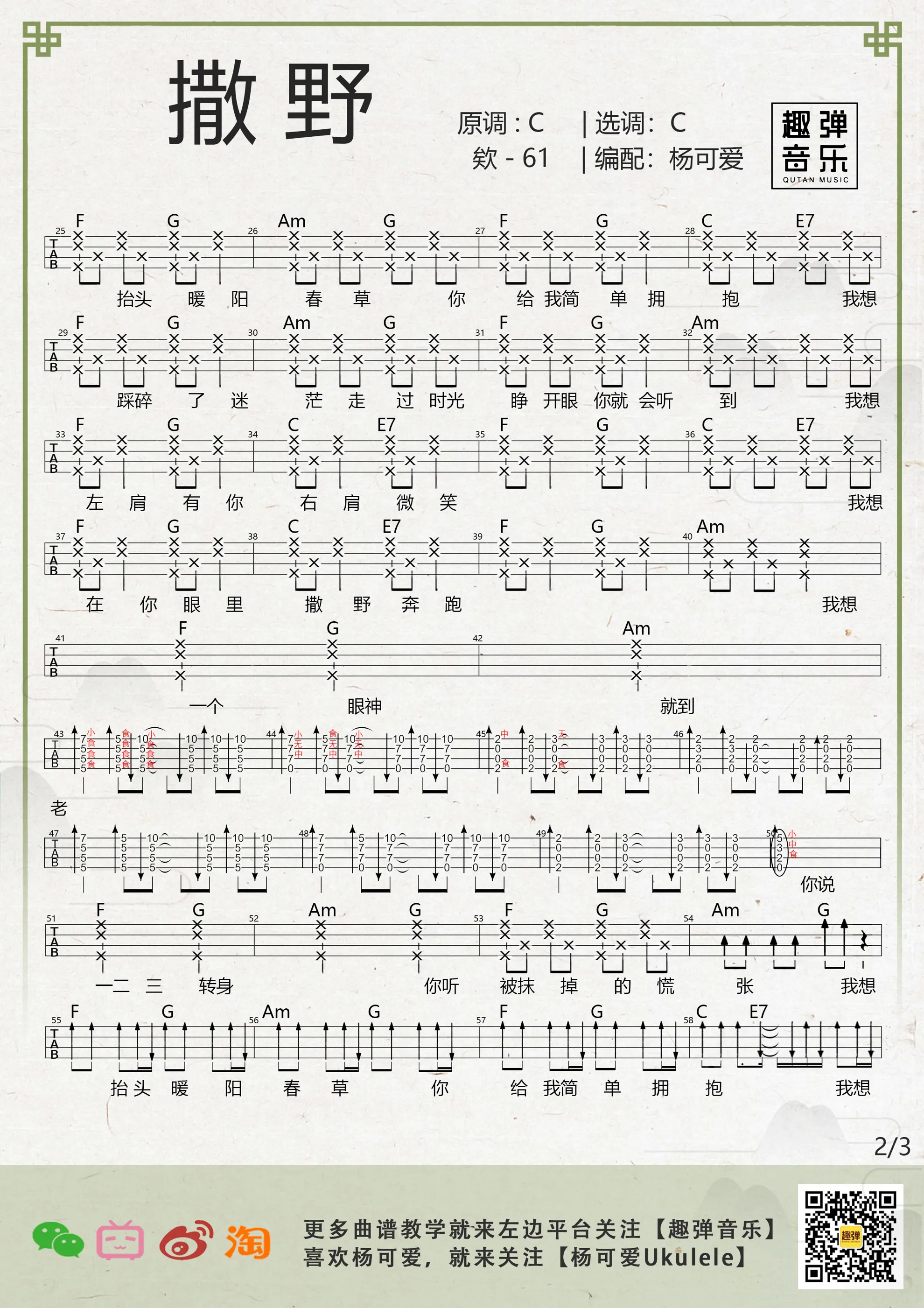 music_score