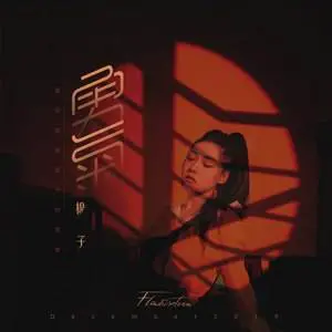 勇气 - 桃子鱼仔ukulele