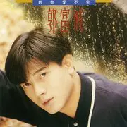 对你爱不完 - 趣弹音乐