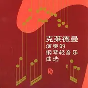 梦中的婚礼 - 趣弹音乐