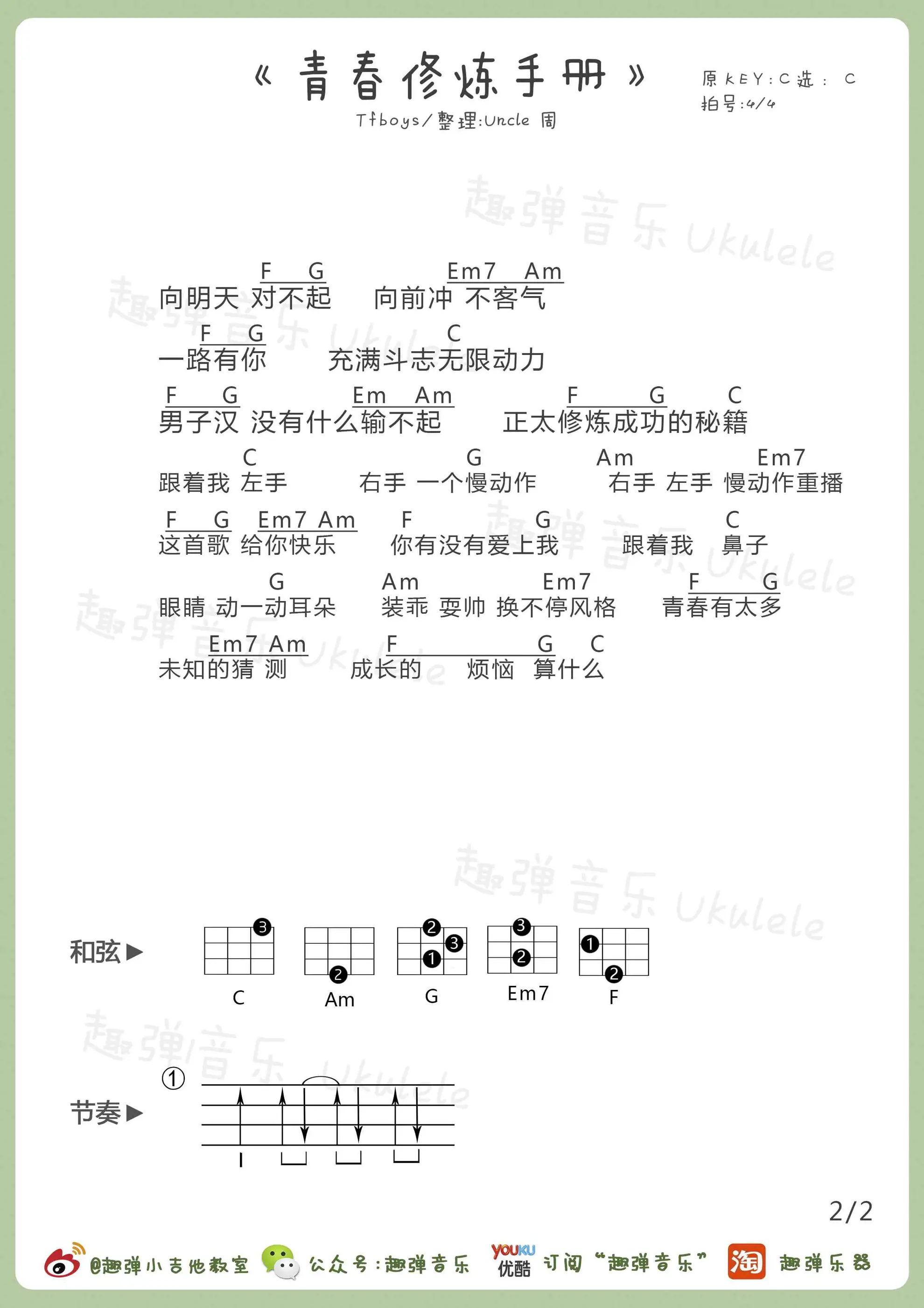 music_score