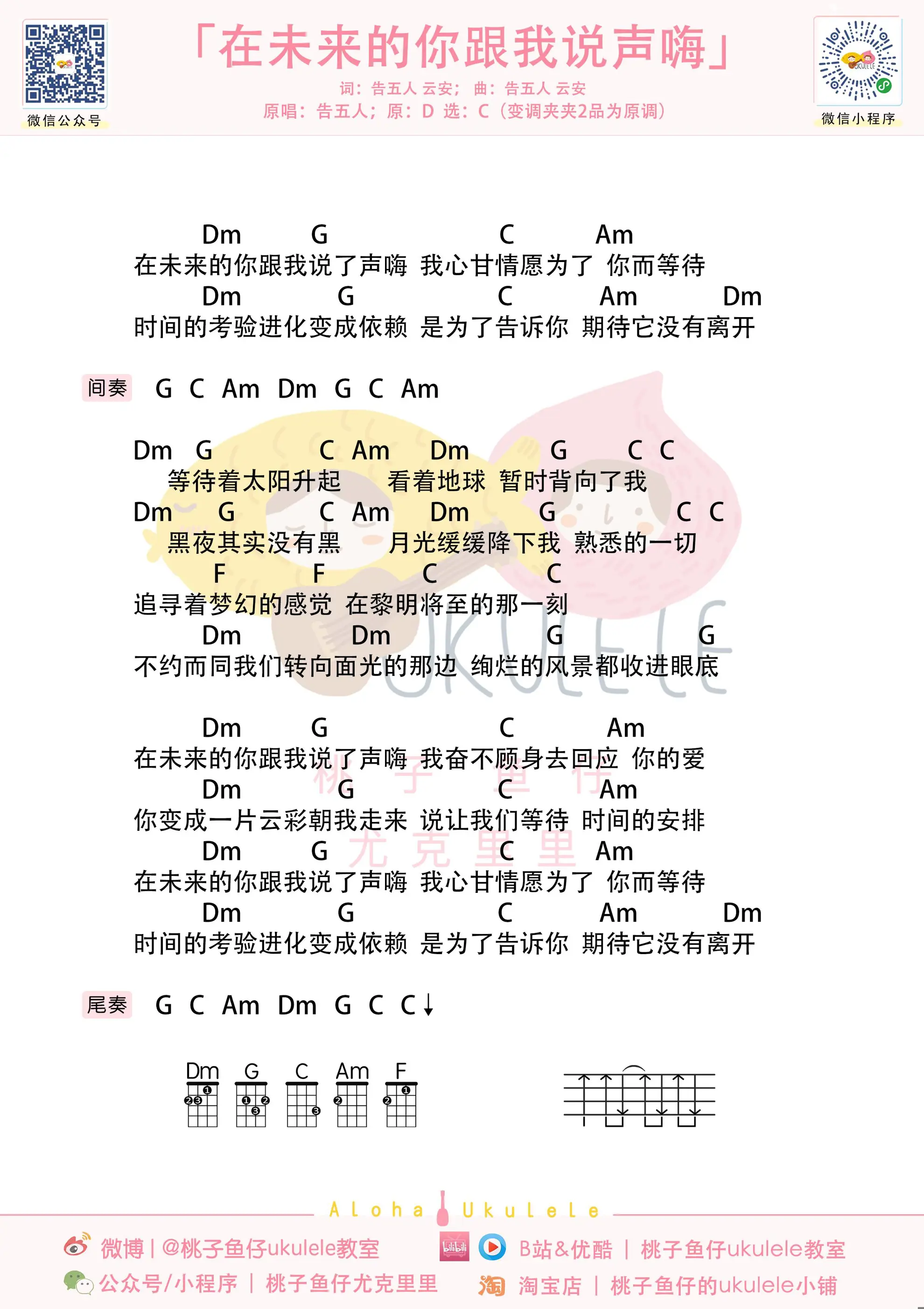 在未来的你跟我说声嗨u.jpg