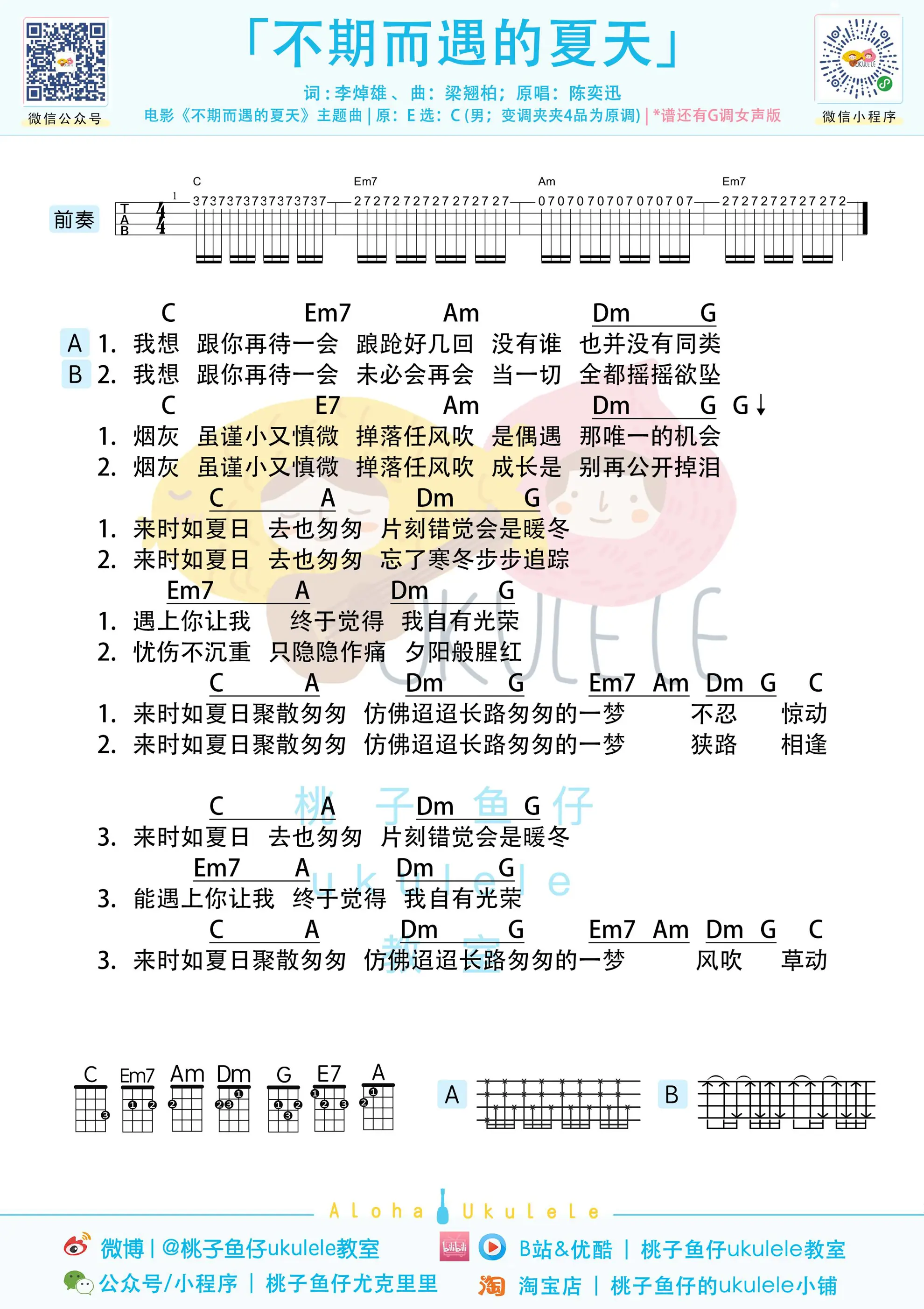 不期而遇的夏天 男.jpg