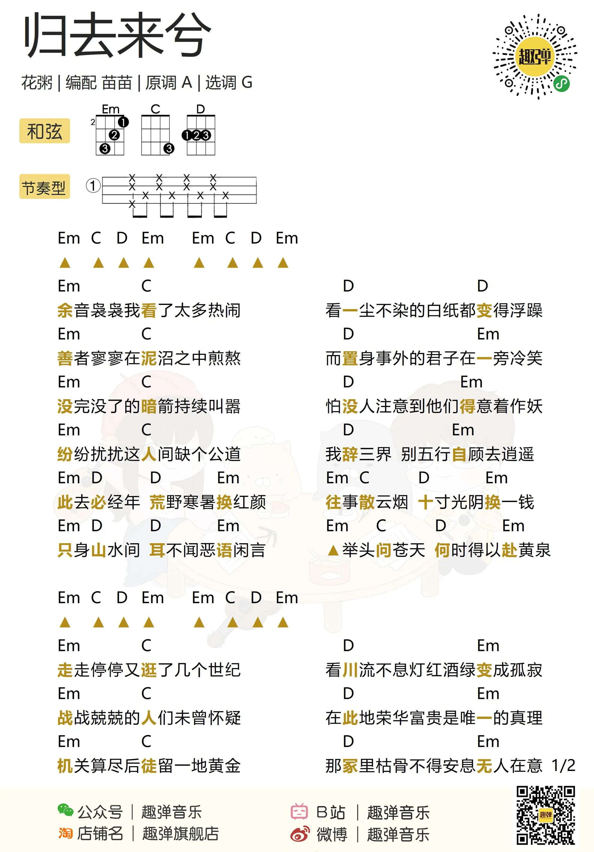 music_score