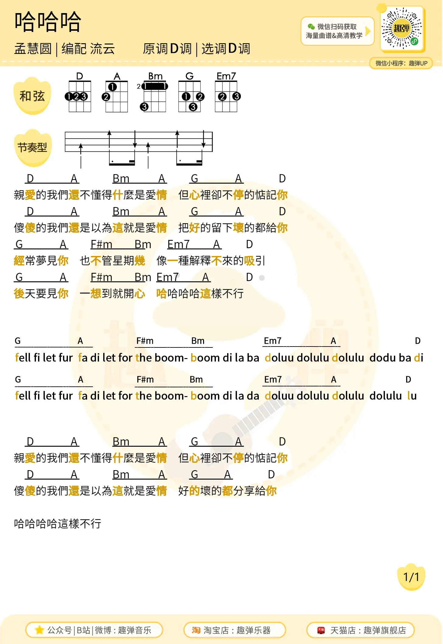 music_score