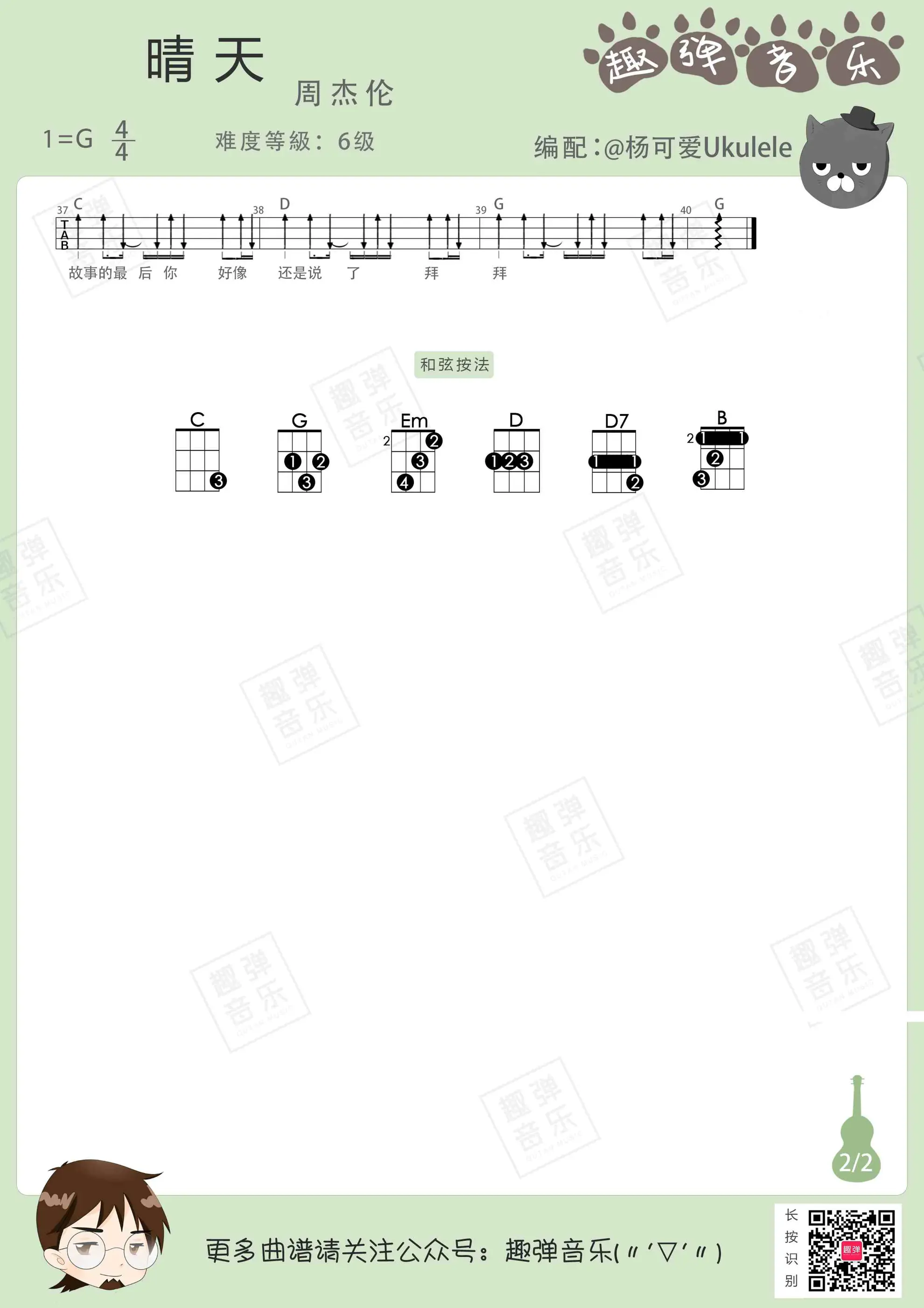 music_score