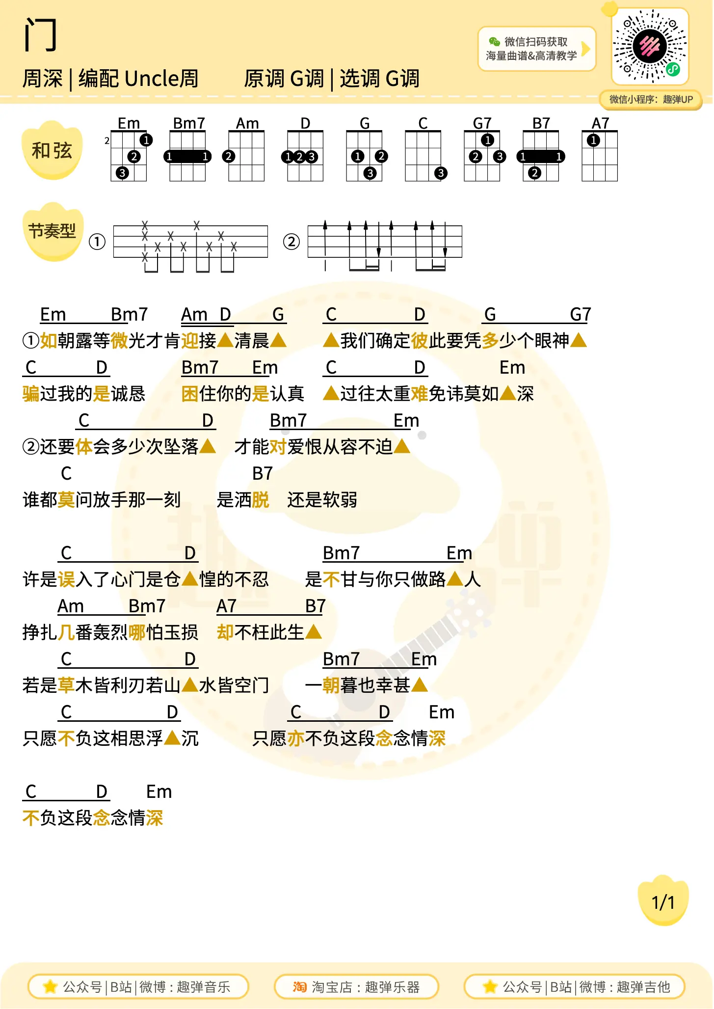 music_score