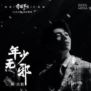 年少无邪 - 桃子鱼仔ukulele