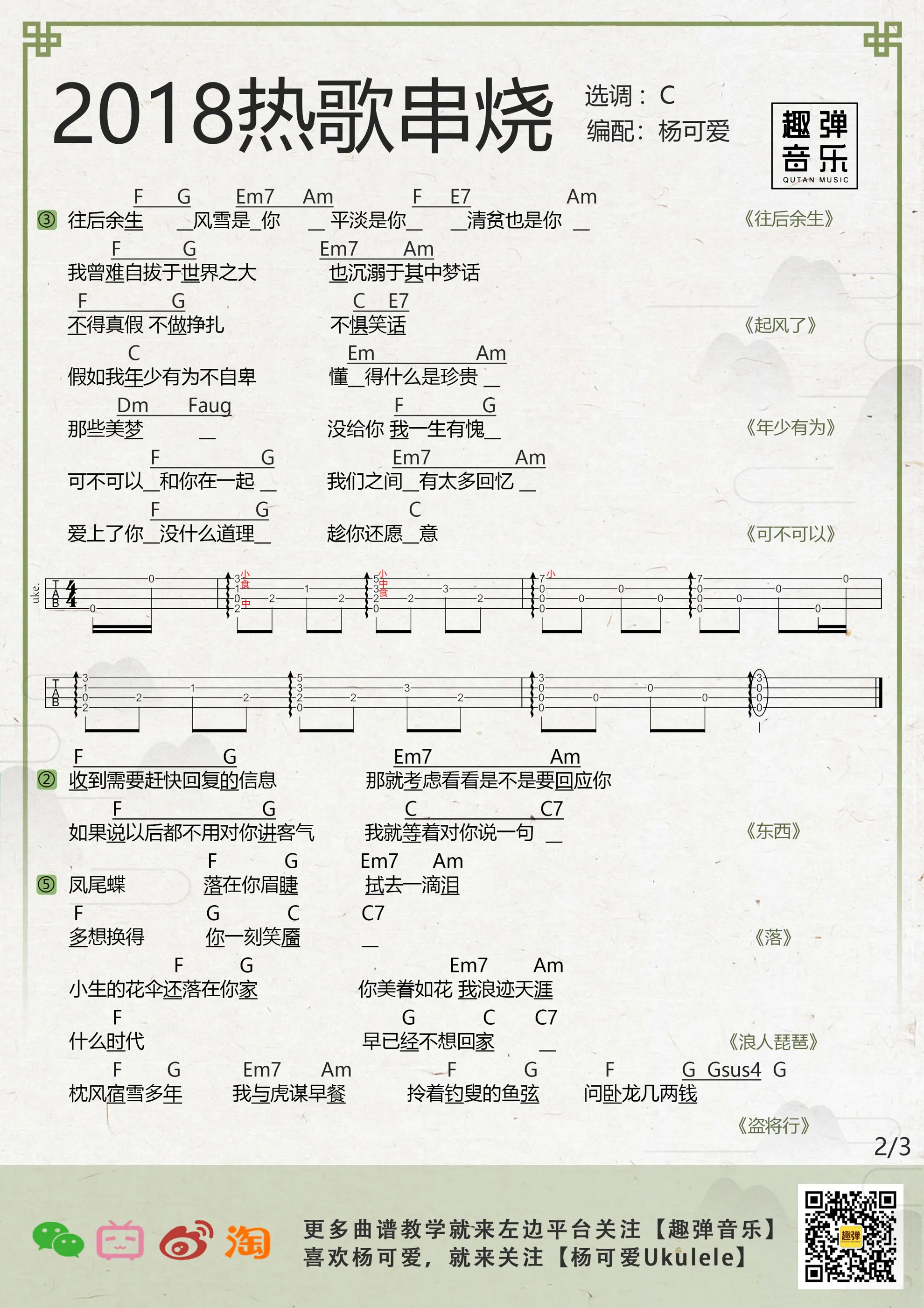 music_score