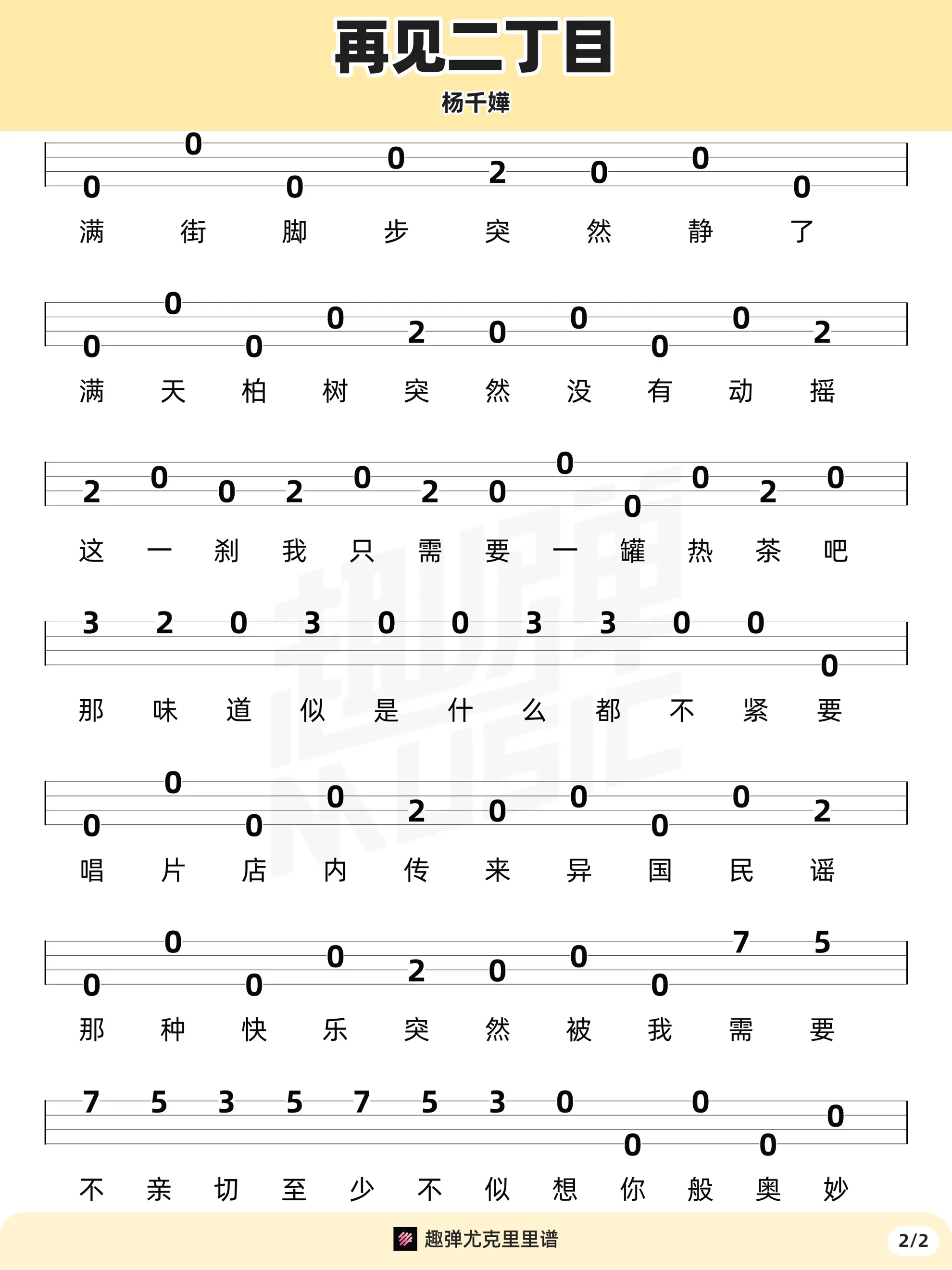 music_score