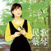 你的眼神 - 趣弹音乐