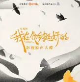 他乡 - 趣弹音乐