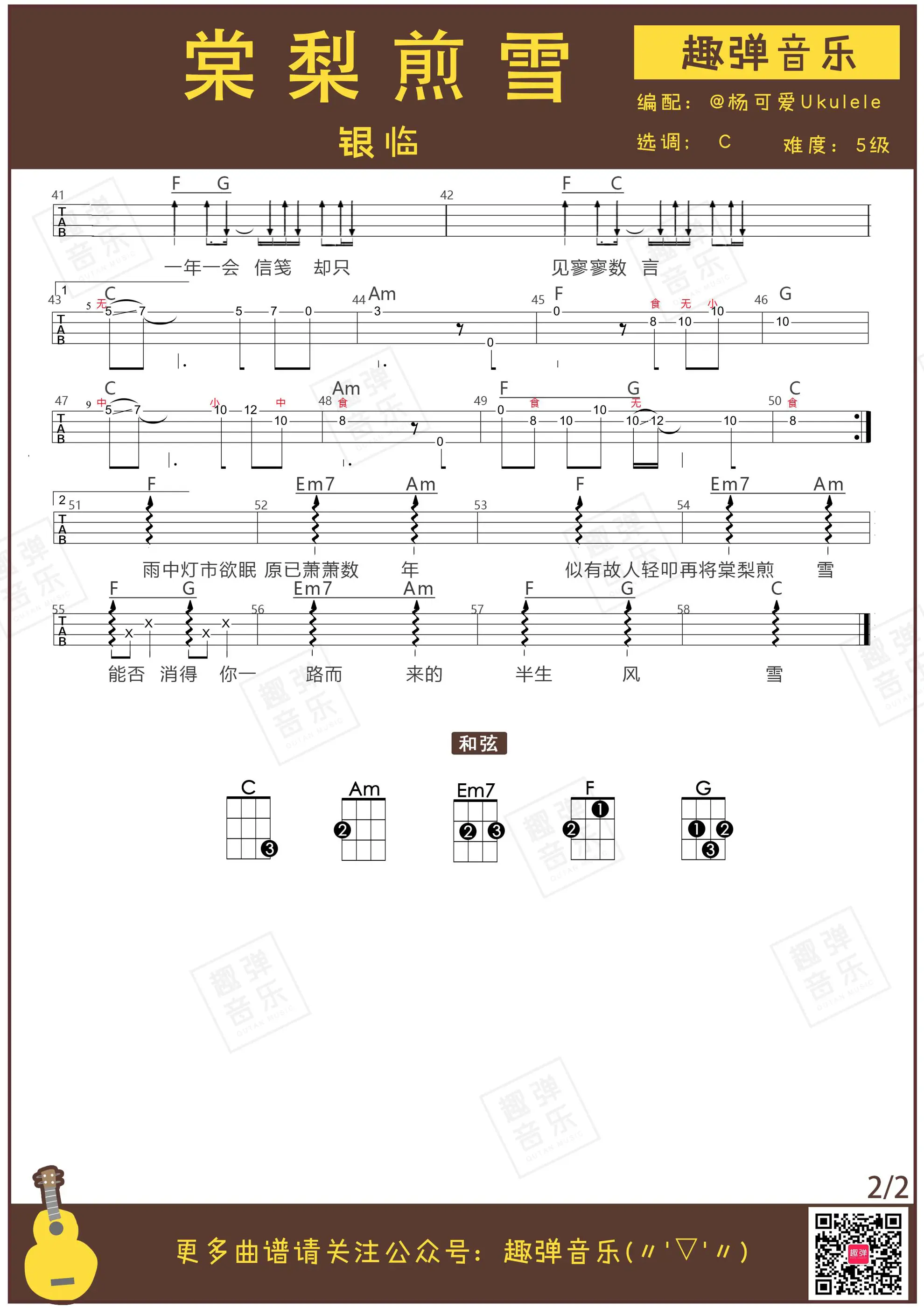 music_score