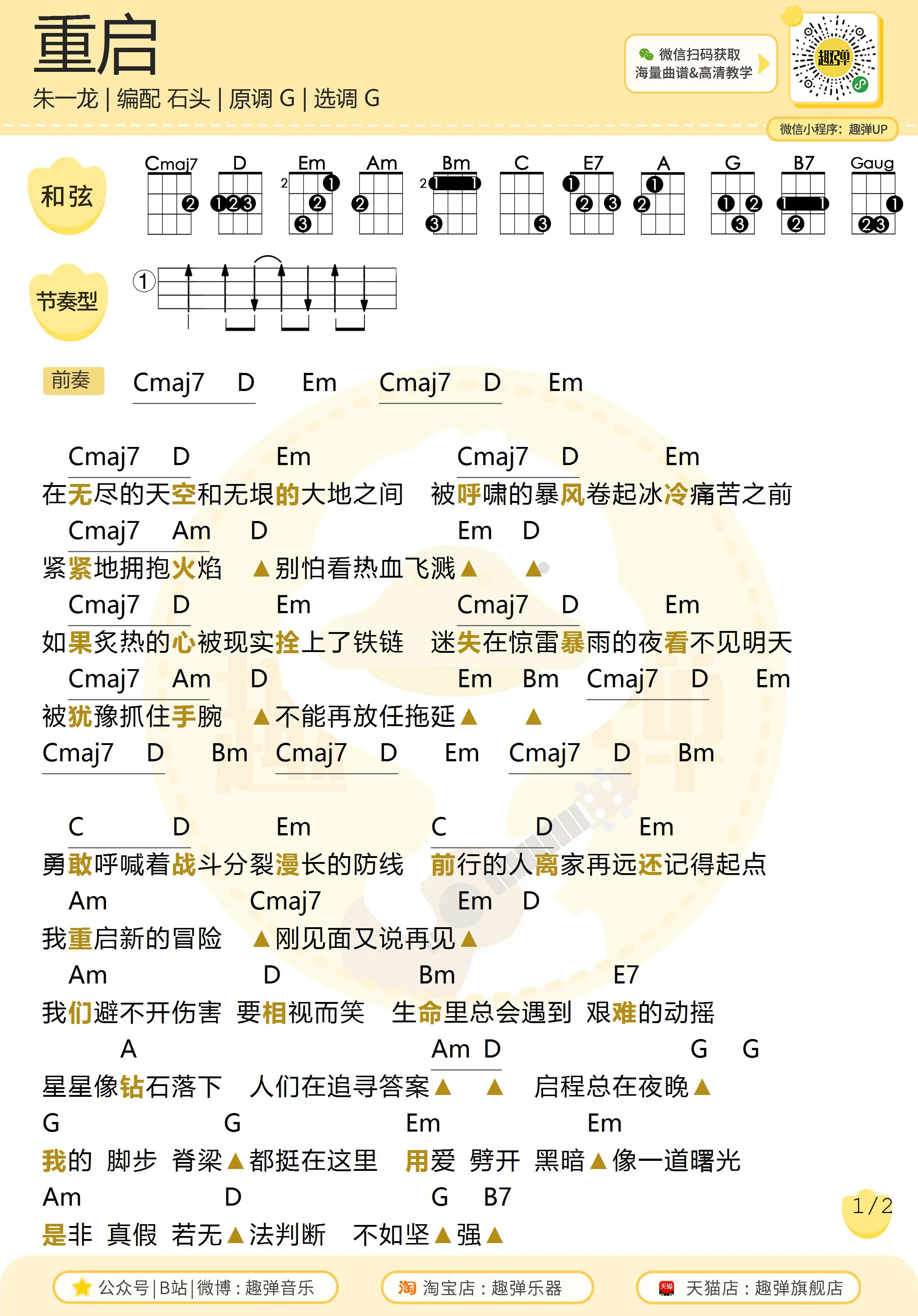 music_score