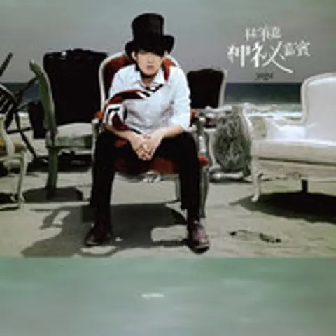 残酷月光 - 趣弹音乐
