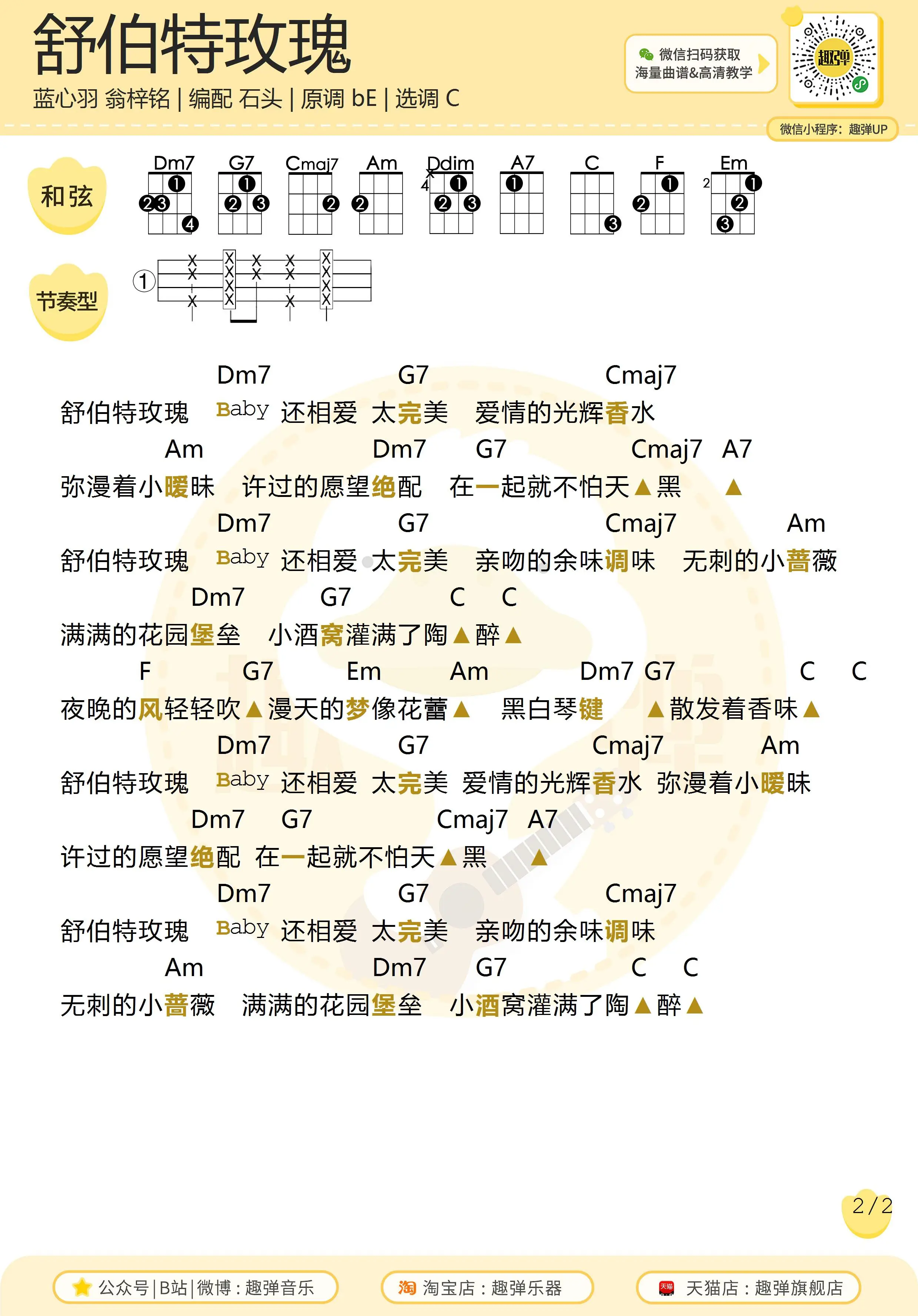 music_score