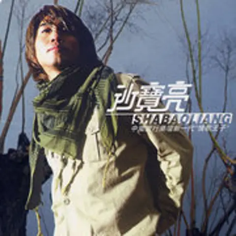 暗香 - 趣弹音乐